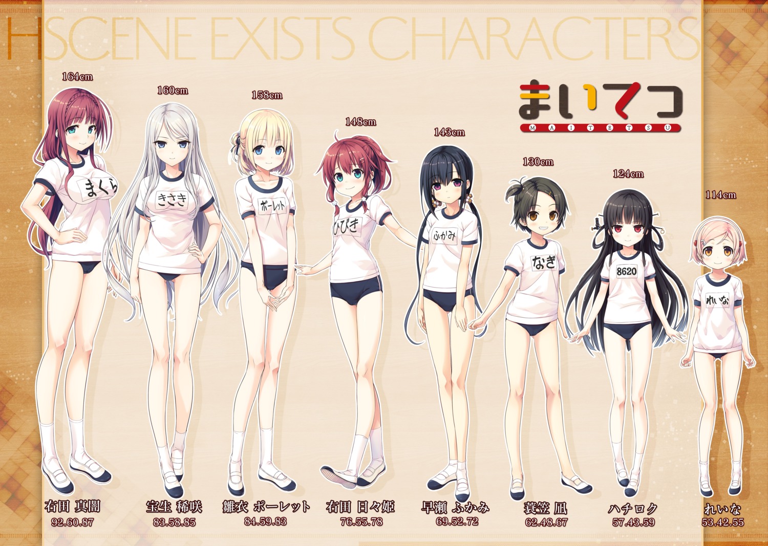 buruma, cura, gym_uniform, hachiroku, hayase_fukami, hinai_paulette, houshou_kisaki, lose, maitetsu, migita_hibiki, migita_makura, minokasa_nagi, reina_(maitetsu)