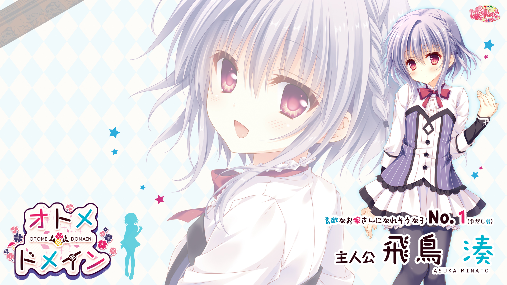 asuka_minato, otome_domain, palette_qualia, pantyhose, seifuku, tatekawa_mako, trap, wallpaper