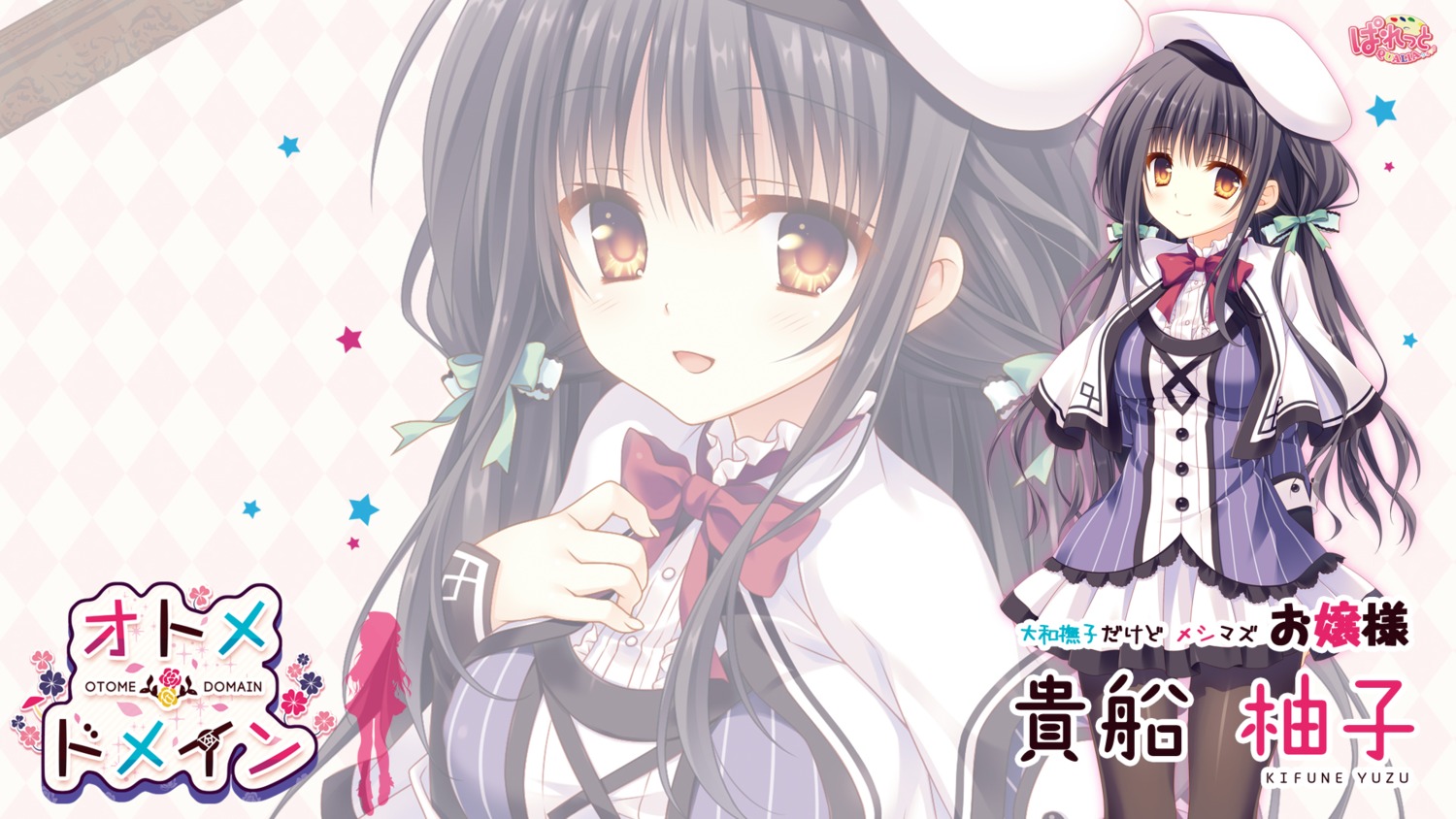 kifune_yuzu, otome_domain, palette_qualia, pantyhose, seifuku, tatekawa_mako, wallpaper