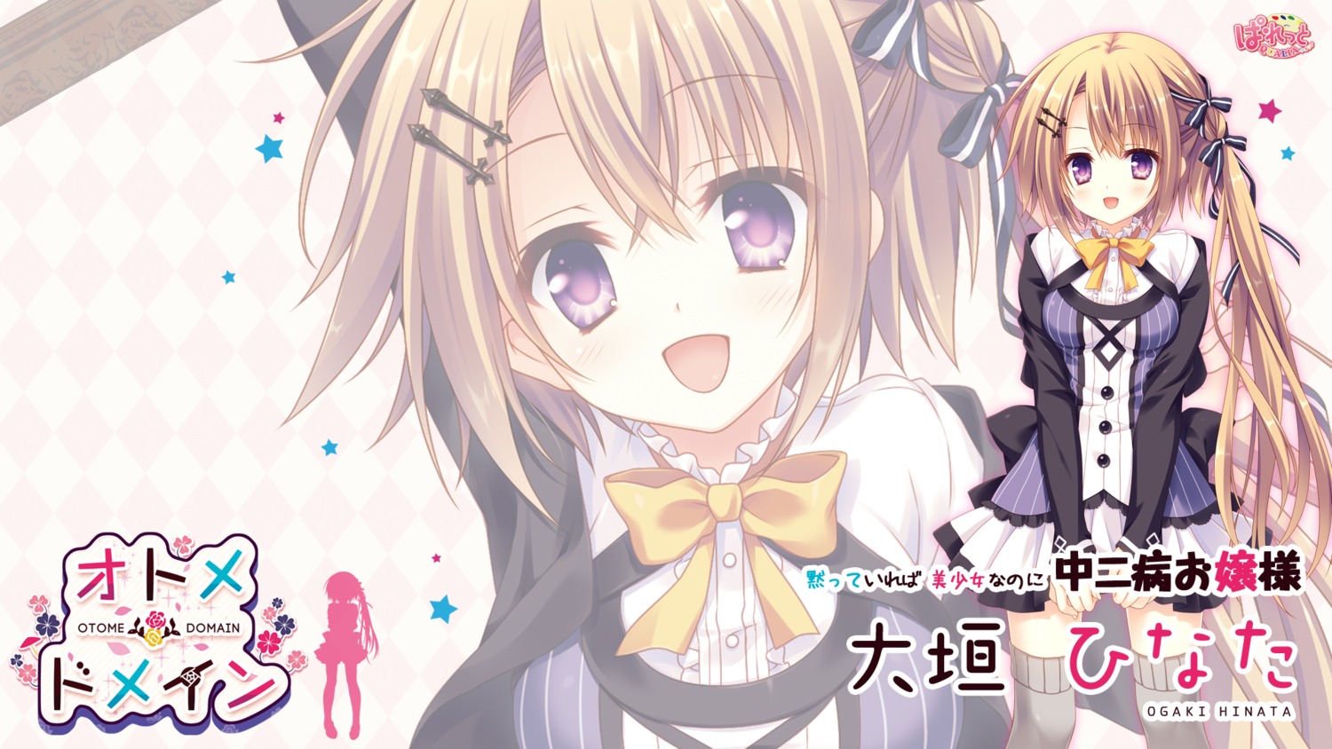 ogaki_hinata, otome_domain, palette_qualia, seifuku, tatekawa_mako, thighhighs, wallpaper
