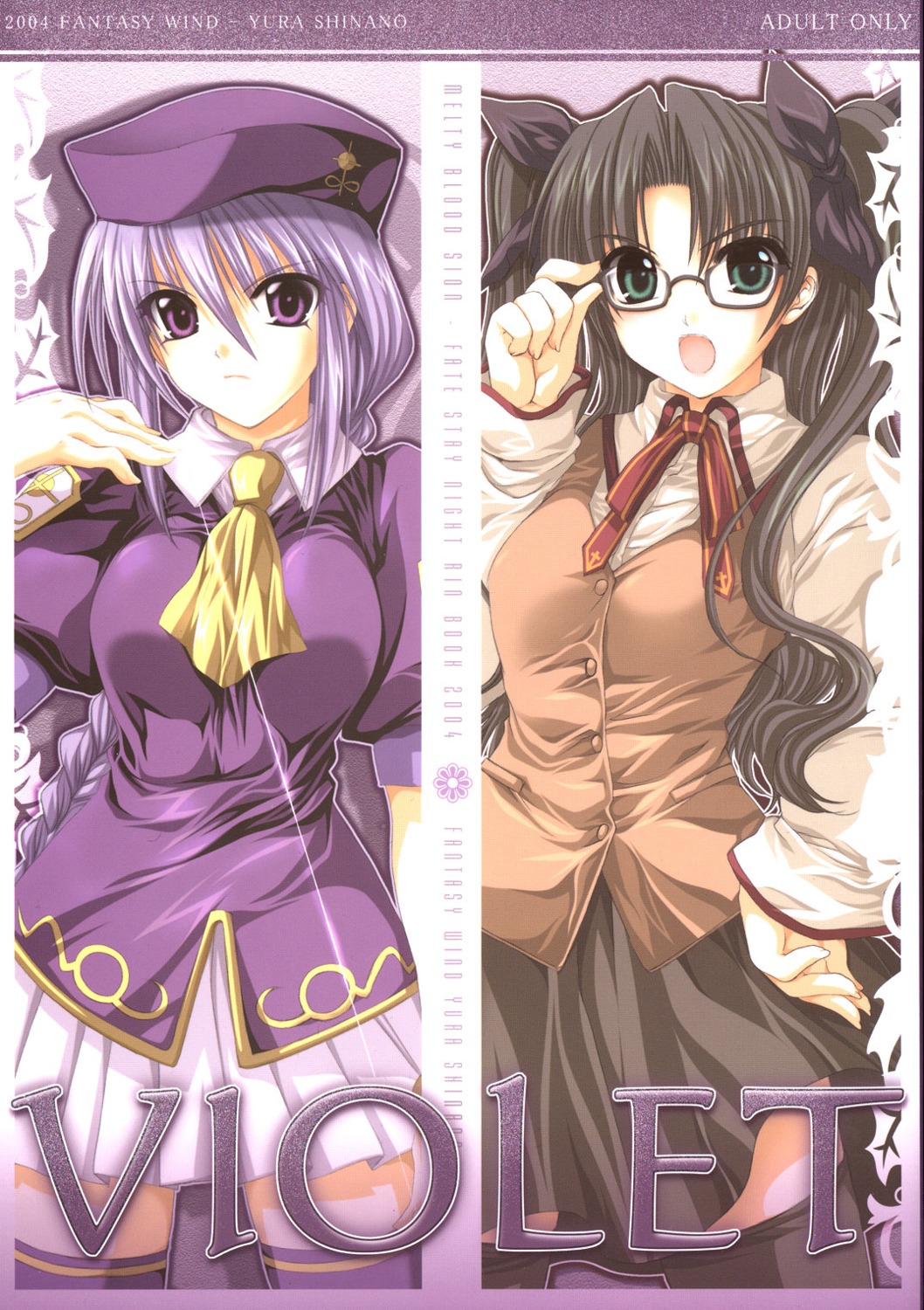 fantasy_wind, fate/stay_night, megane, seifuku, shinano_yura, sion_eltnam_atlasia, toosaka_rin, tsukihime