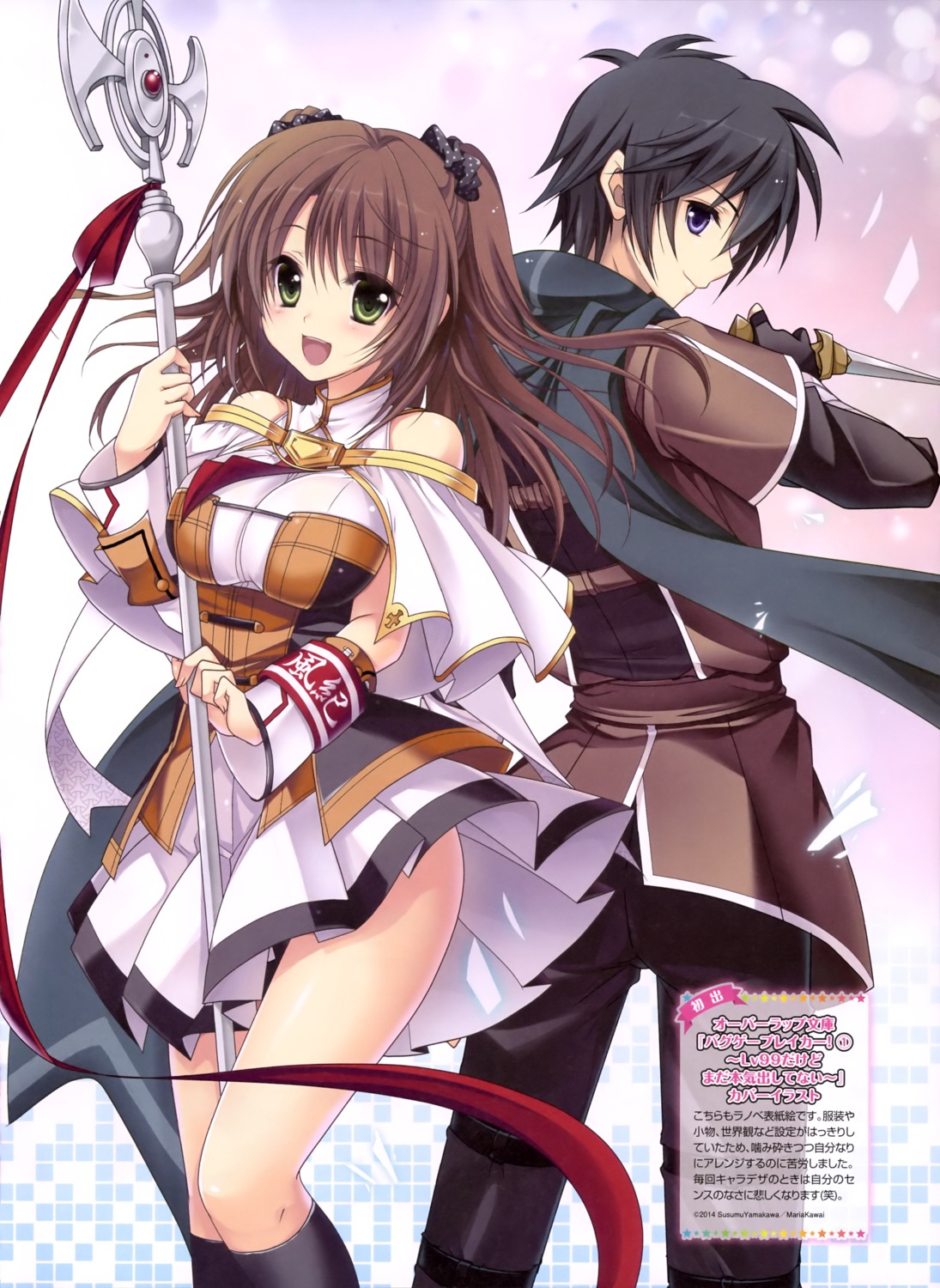 dress, kawai_maria, weapon
