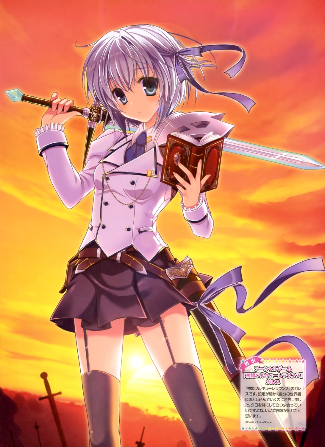 kawai_maria, seifuku, stockings, sword, thighhighs