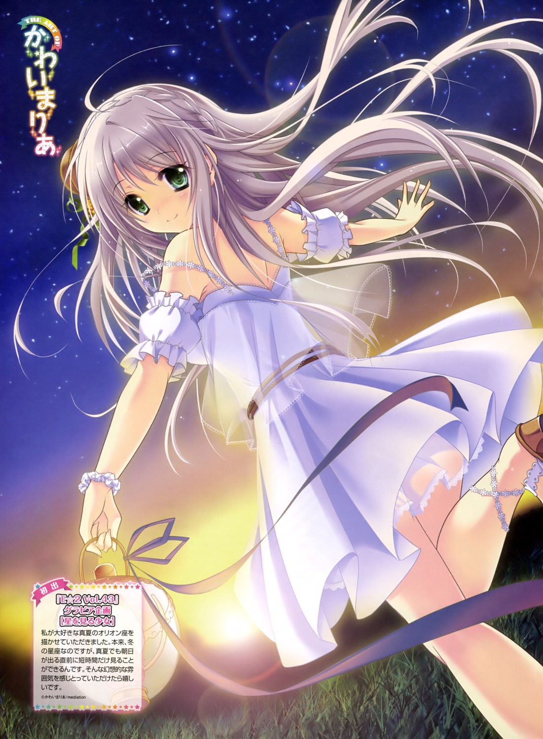 dress, kawai_maria, see_through