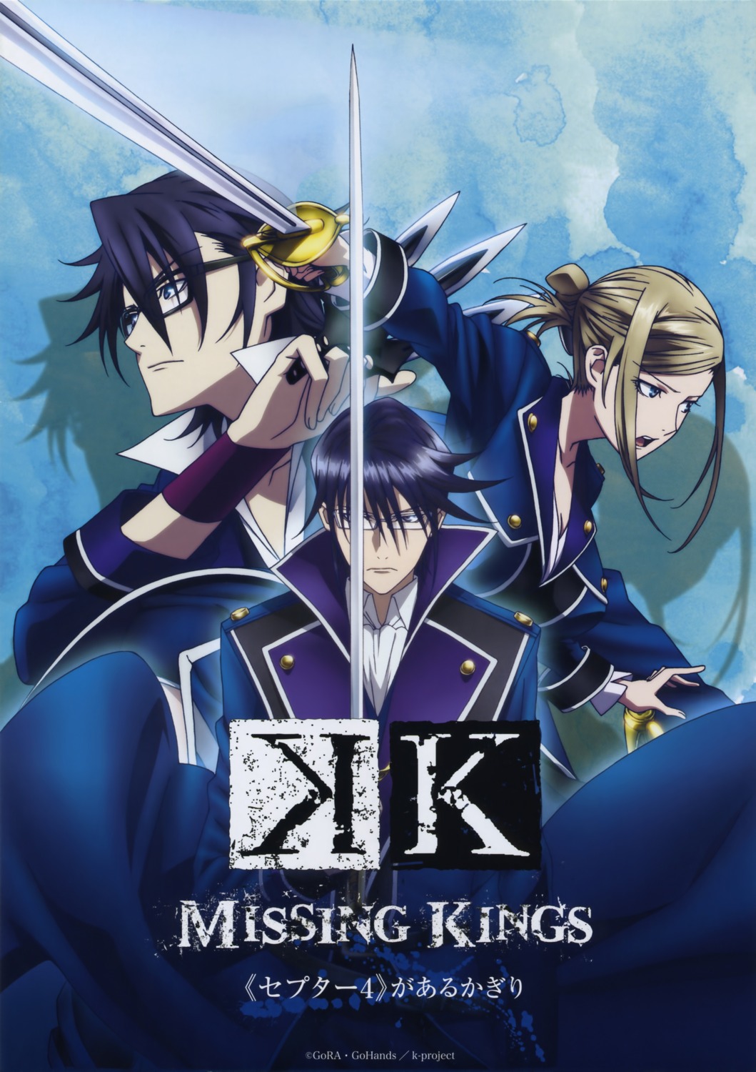 awashima_seri, cleavage, fushimi_saruhiko, k:_missing_kings, megane, munakata_reisi, sword, tagme