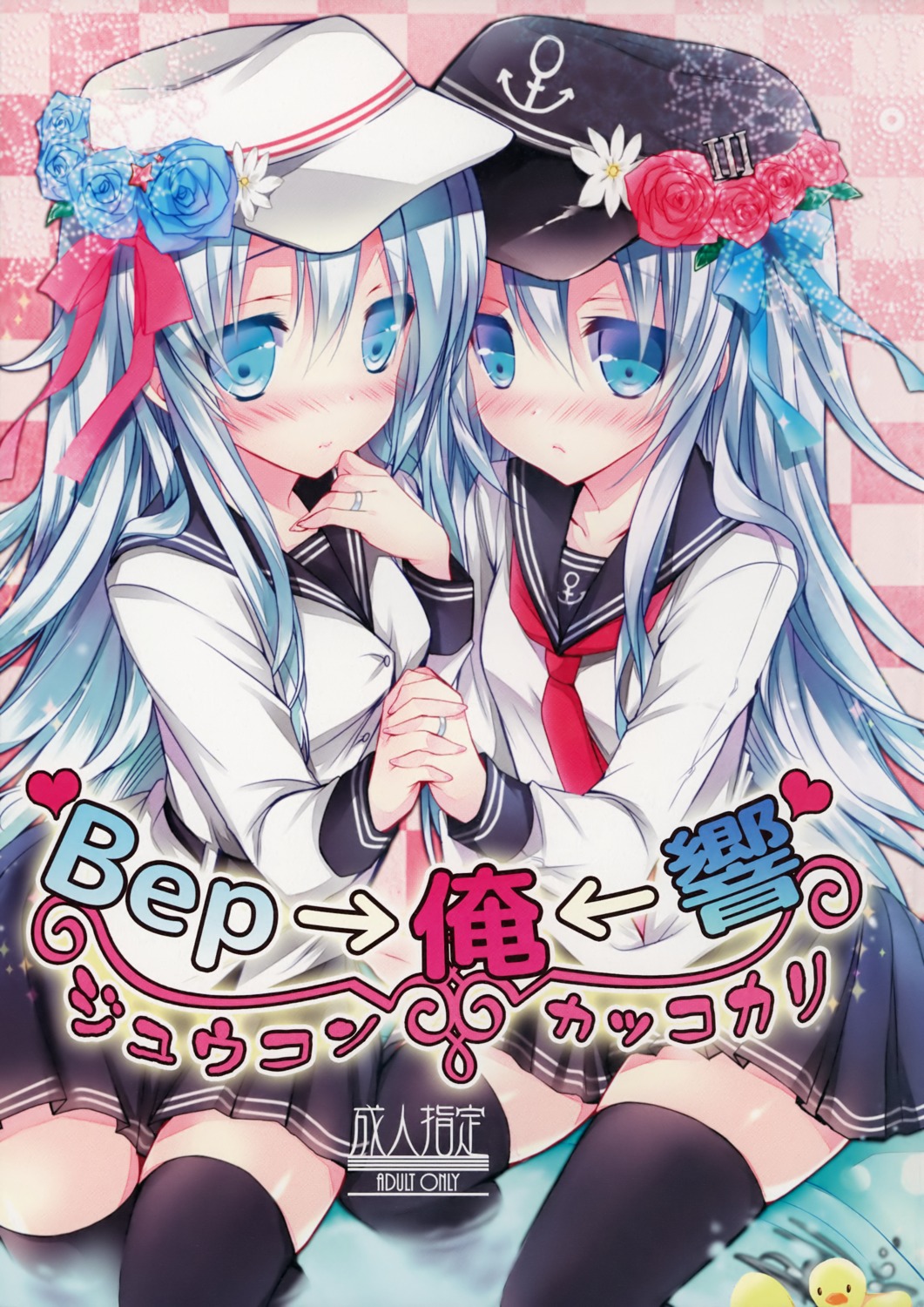 hibiki_(kancolle), kantai_collection, seifuku, shira_ichigo, thighhighs, verniy_(kancolle), wet