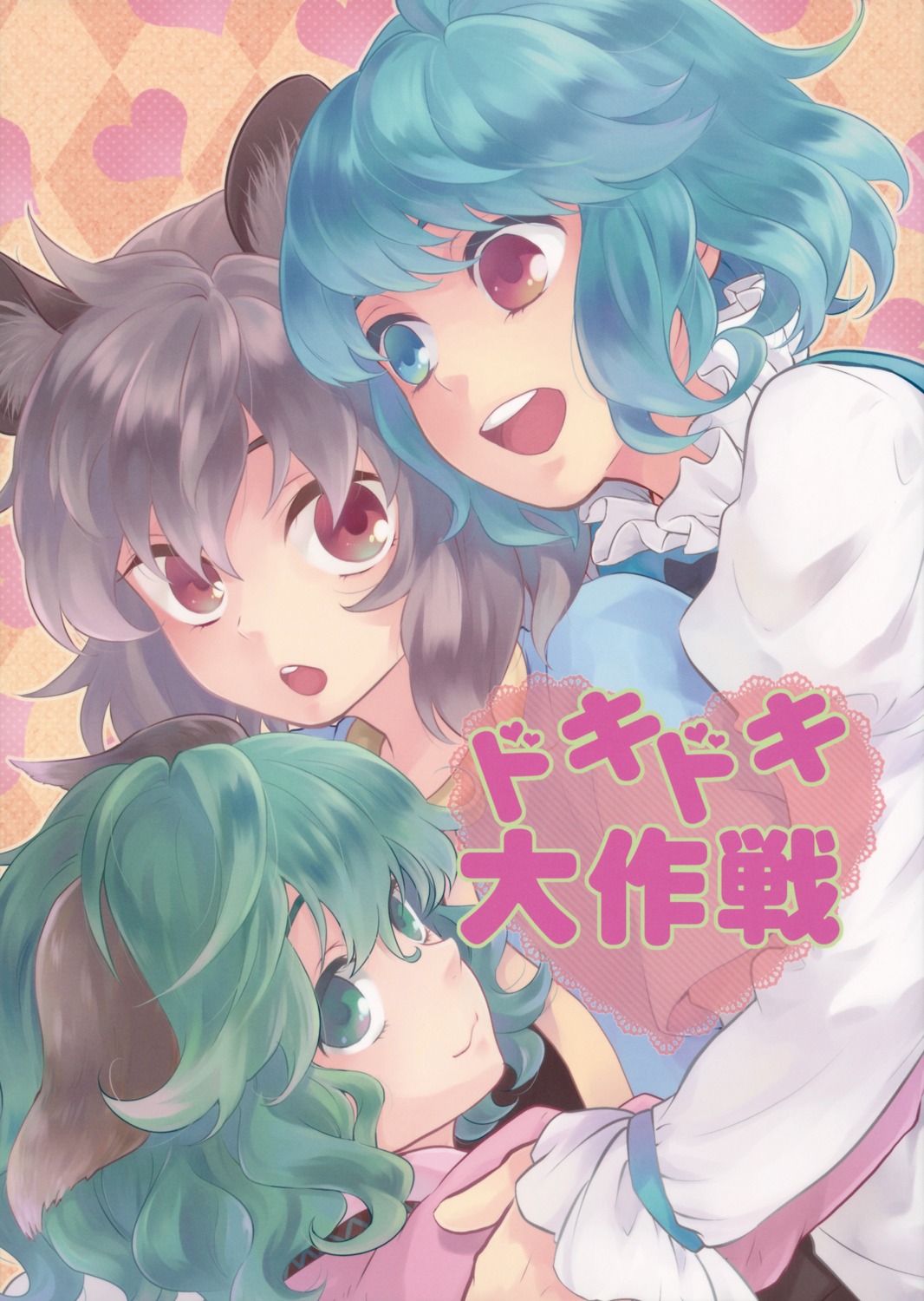 animal_ears, heterochromia, kasodani_kyouko, nazrin, tatara_kogasa, tomobe_kinuko, touhou