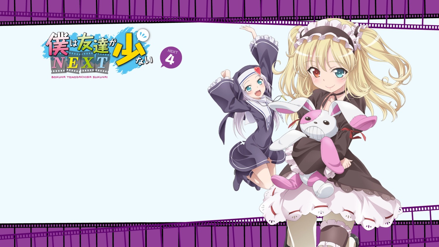 boku_wa_tomodachi_ga_sukunai, boku_wa_tomodachi_ga_sukunai_next, dress, garter, hasegawa_kobato, heterochromia, lolita_fashion, nun