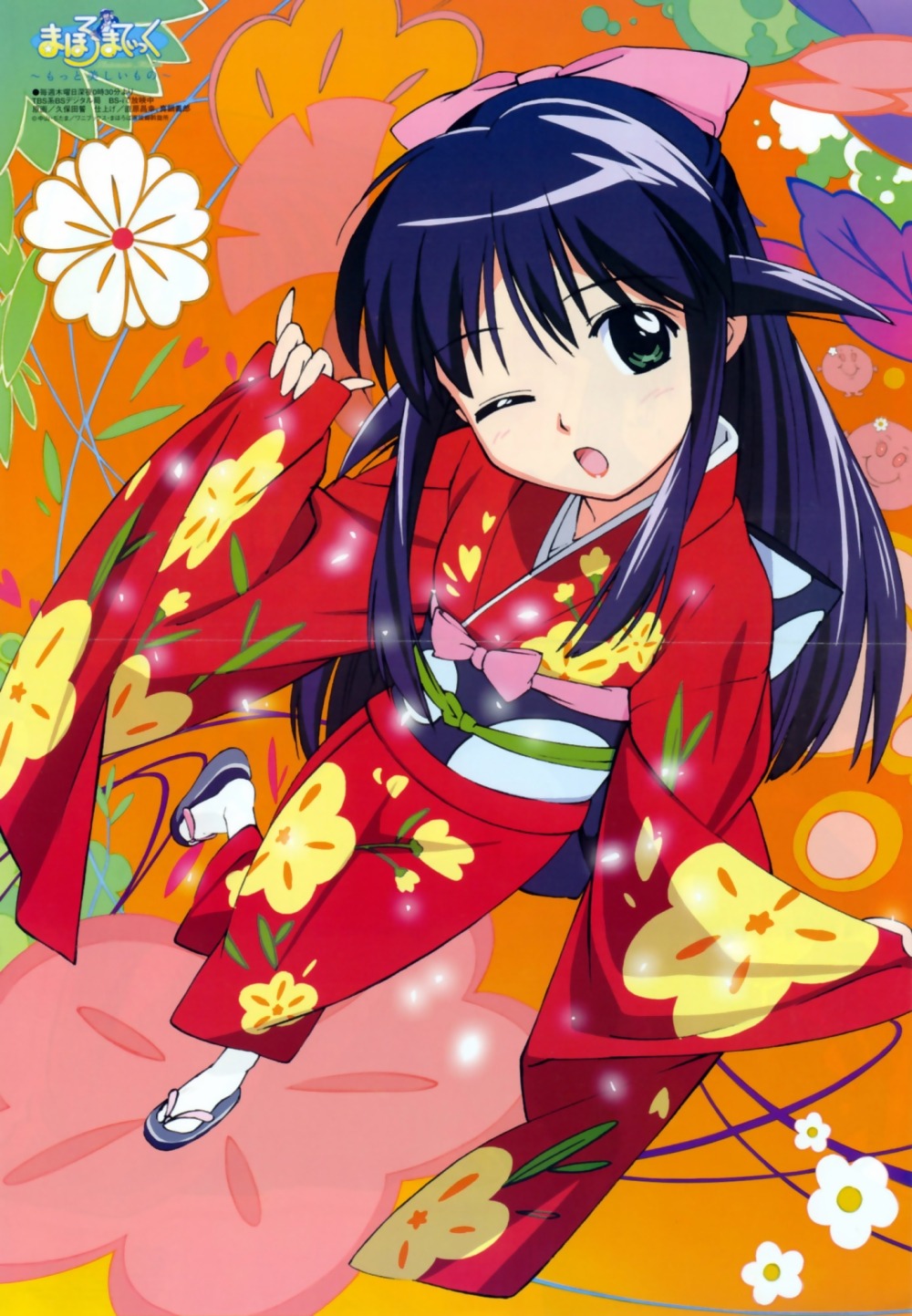 andou_mahoro, crease, kimono, kubota_chikashi, mahoromatic