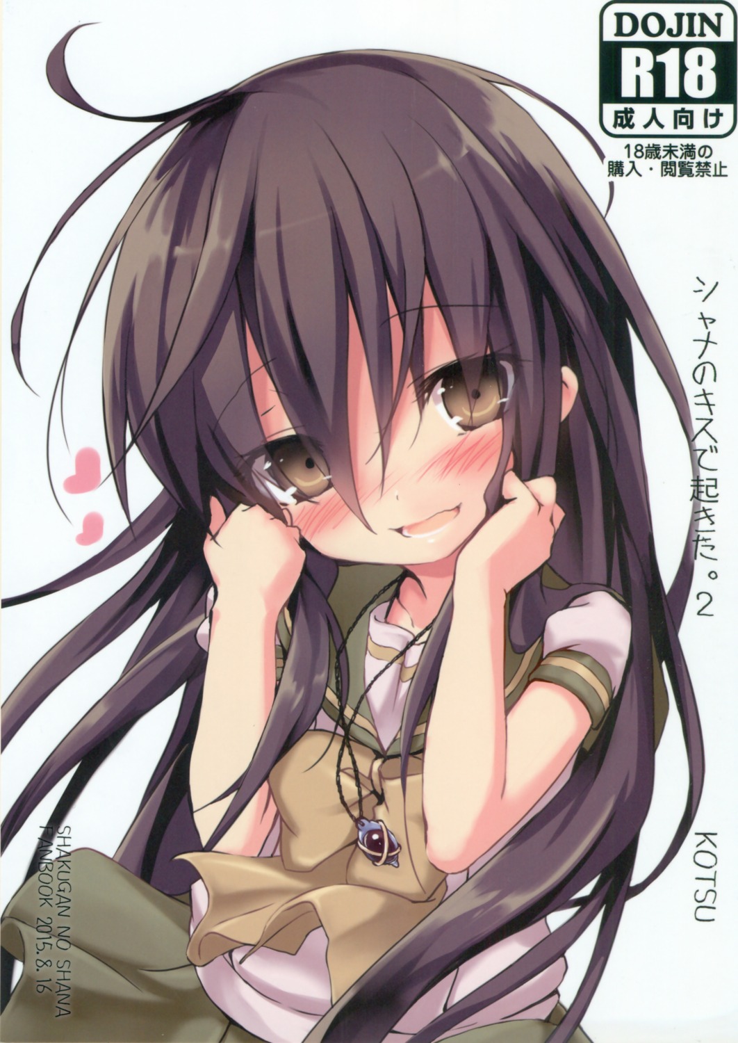 kotsu, seifuku, shakugan_no_shana, shana