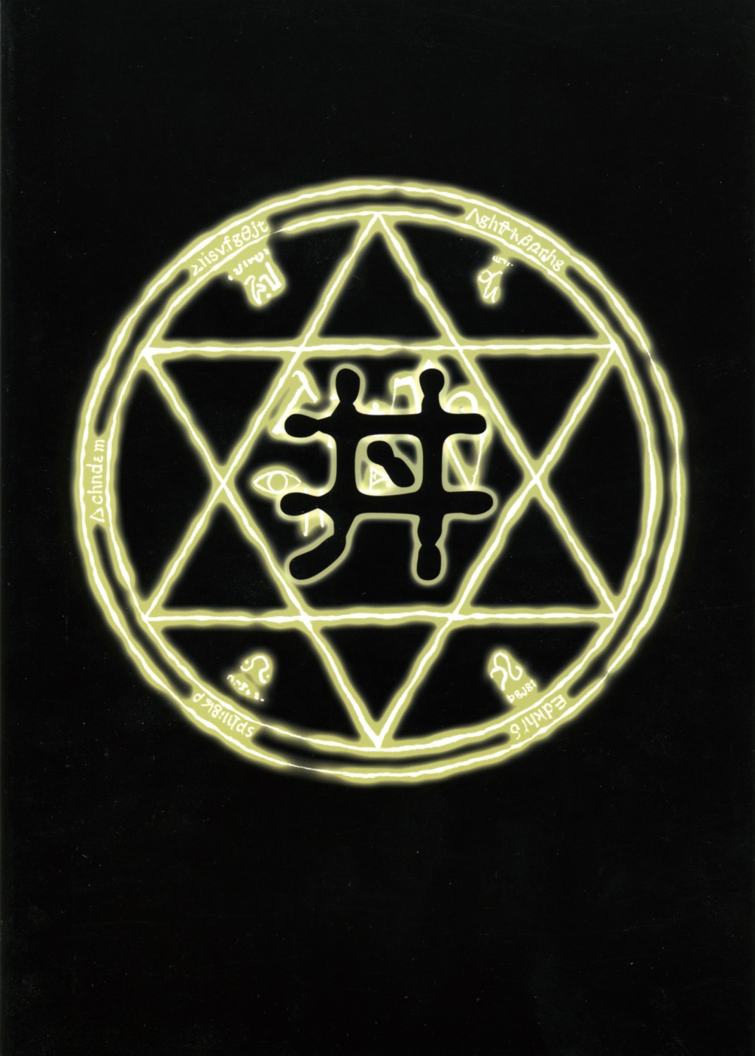 hakua_ugetsu, logo, mahou_shoujo_ai