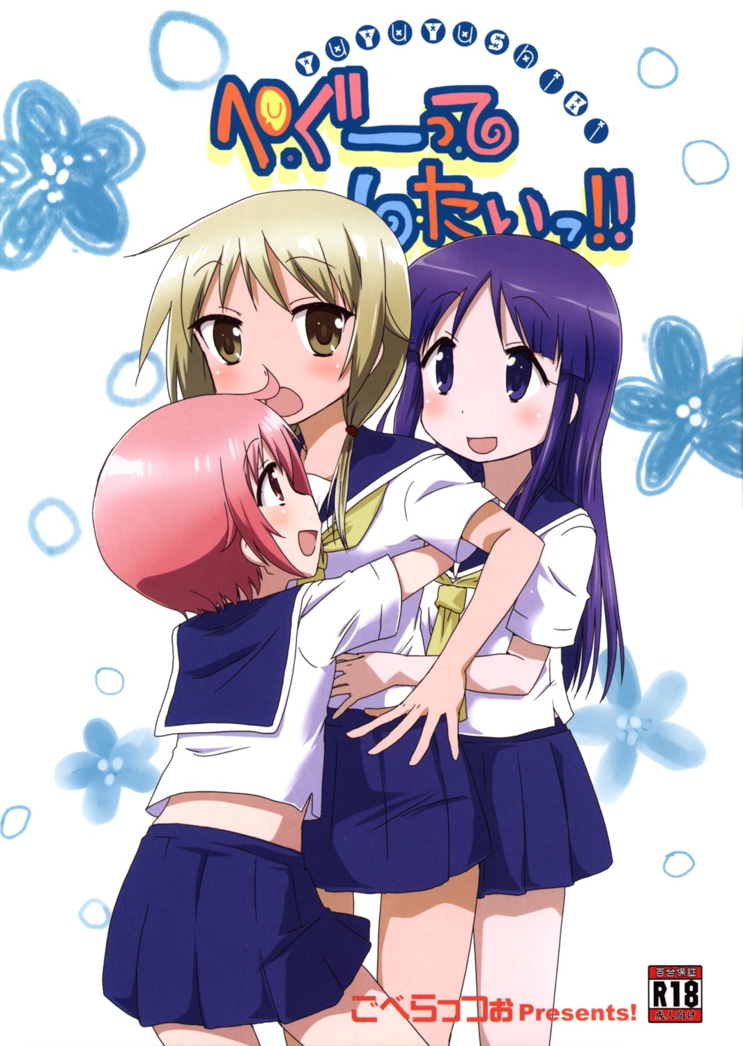 goberazzo, hinata_yukari, ichii_yui, mukaibi_aoi, nonohara_yuzuko, seifuku, yuyushiki