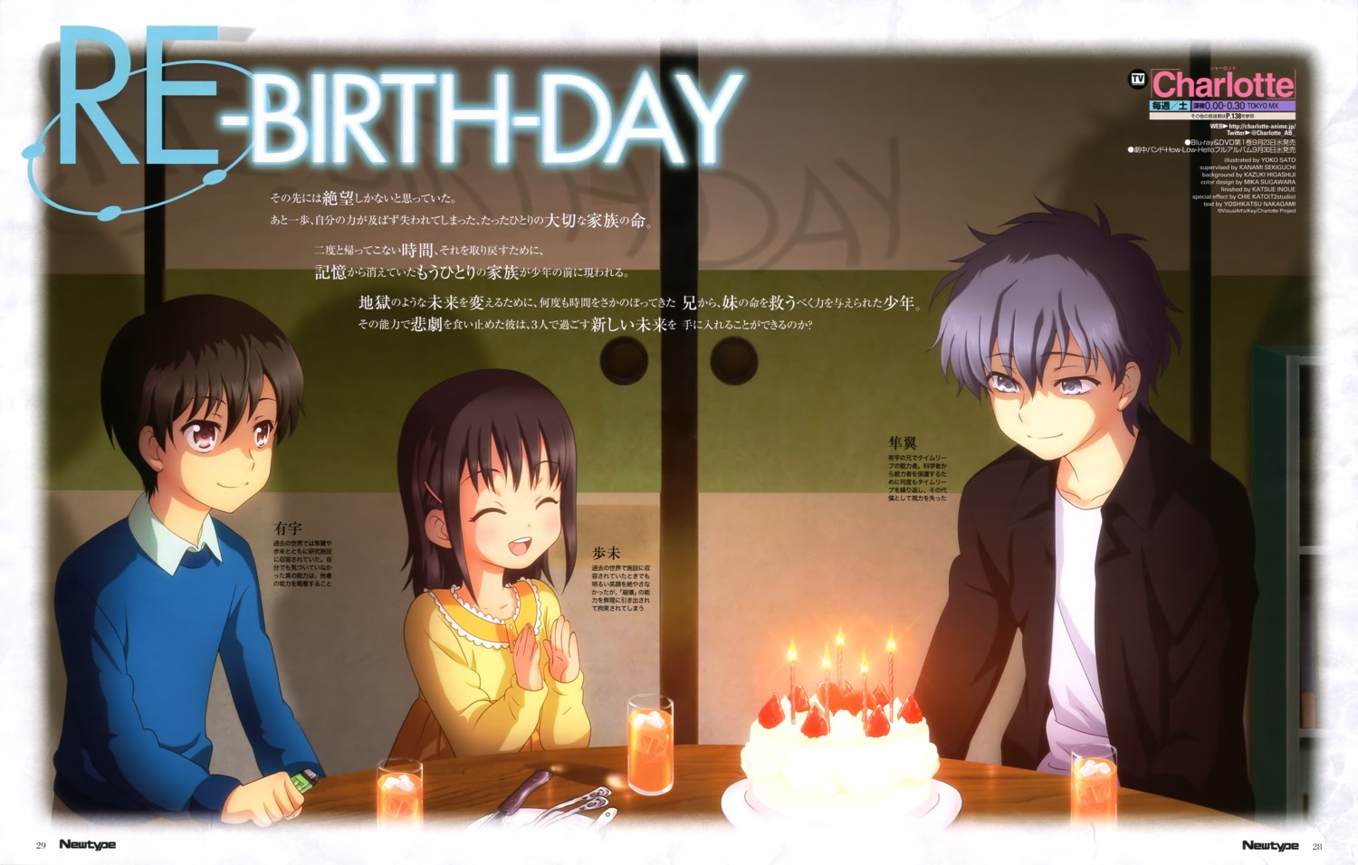 charlotte, otosaka_ayumi, otosaka_shunsuke, otosaka_yuu, satou_youko