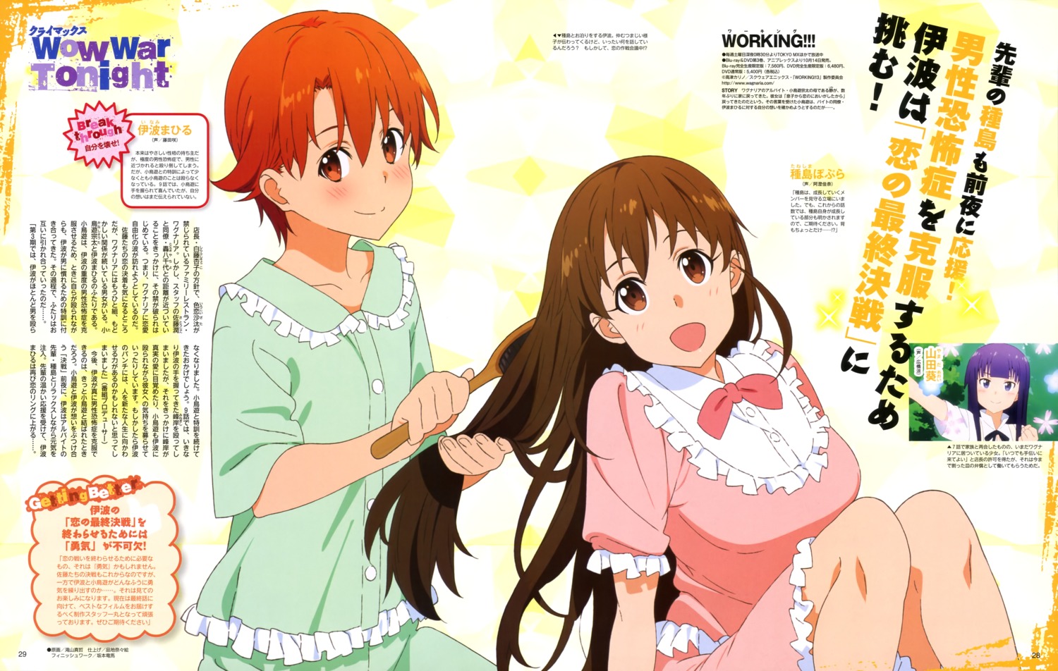 inami_mahiru, pajama, takiyama_masaaki, taneshima_poplar, working!!, yamada_aoi