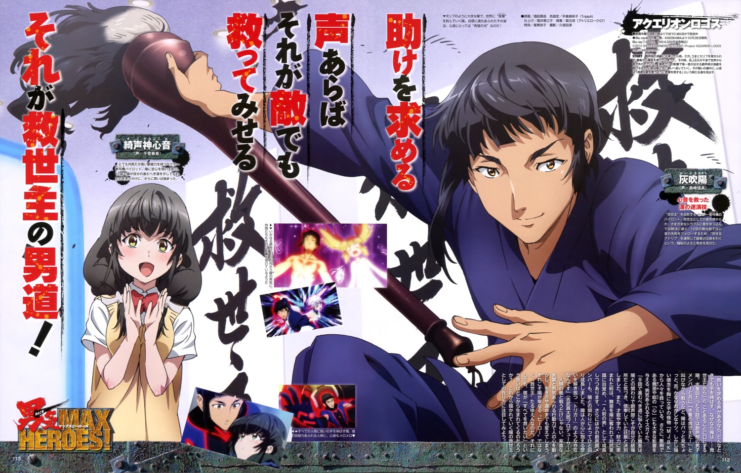 aquarion_logos, kaibuki_akira, kikogami_kokone, sakata_kanae, seifuku