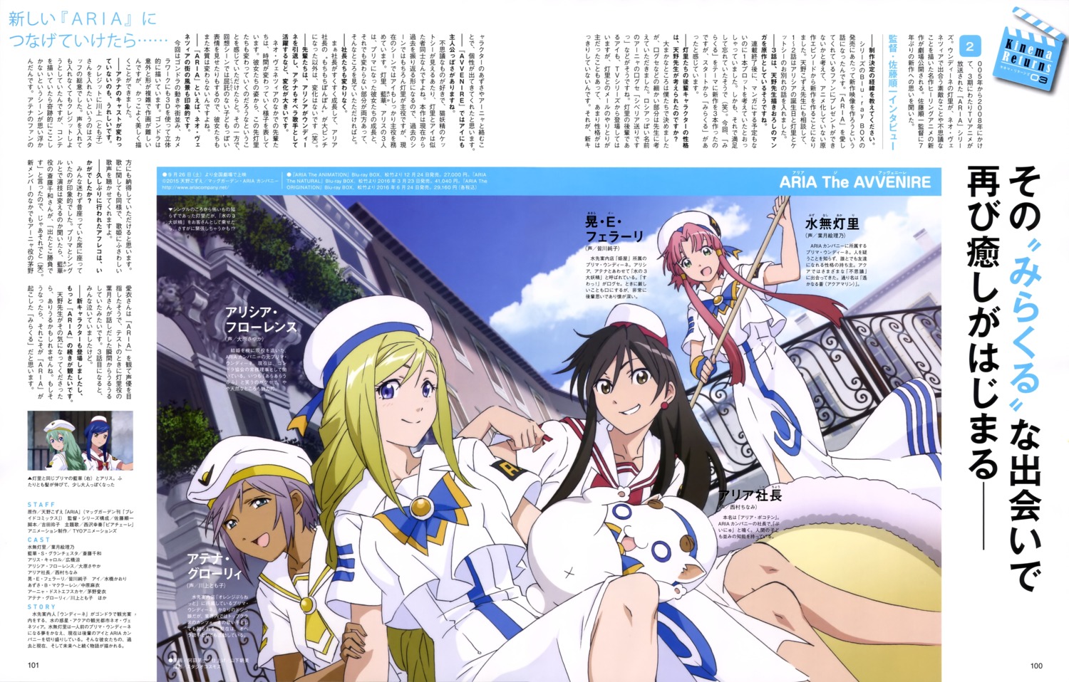 abiru_tadashi, akira_ferrari, alicia_florence, aria, athena_glory, mizunashi_akari, uniform