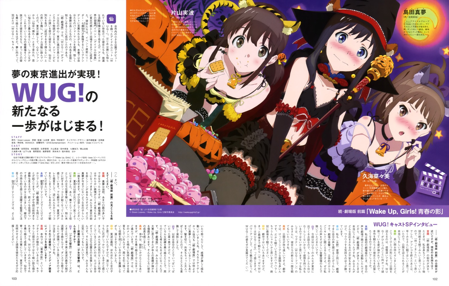 animal_ears, bikini_top, cleavage, halloween, hisami_nanami, katayama_minami, komatsu_tatsuhiko, shimada_mayu