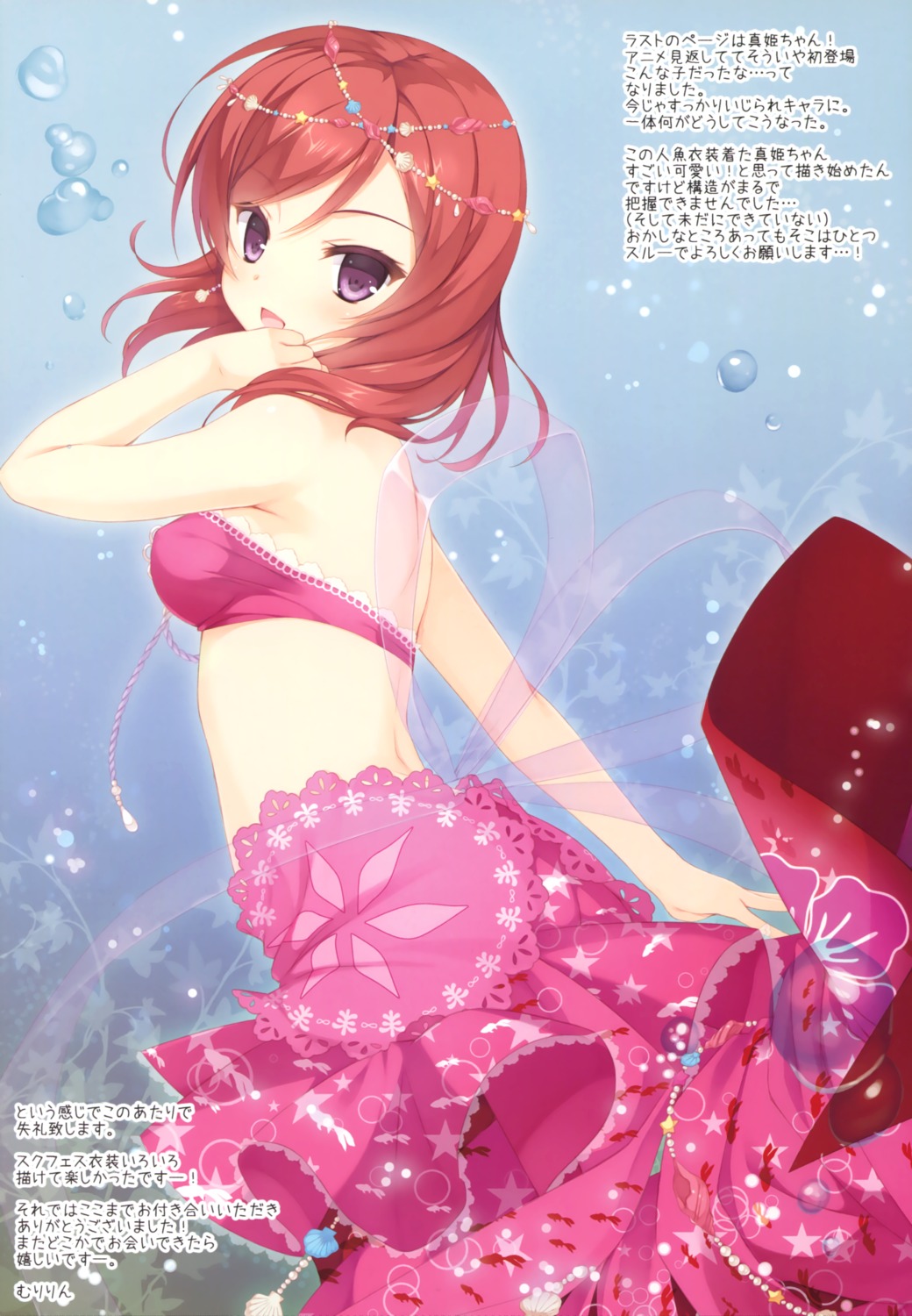 bikini_top, kuroneko-kan, love_live!, love_live!_(series), muririn, nishikino_maki, swimsuits