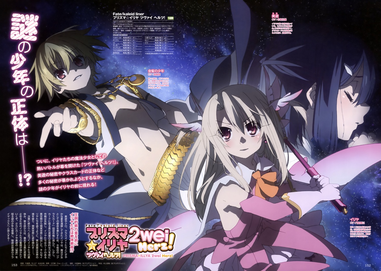 fate/kaleid_liner_prisma_illya, fate/stay_night, gilgamesh_(fate), illyasviel_von_einzbern, miyu_edelfelt, no_bra, open_shirt, ushijima_nozomi
