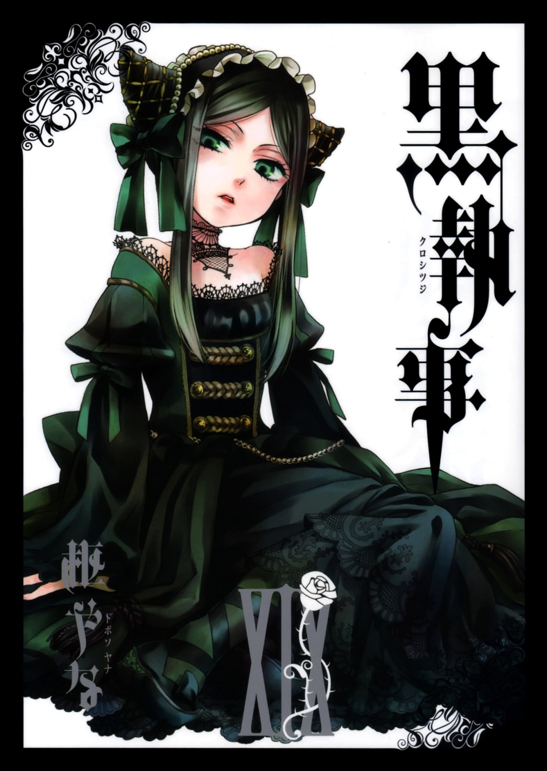 dress, kuroshitsuji, lolita_fashion, sieglinde_sullivan, toboso_yana, wa_lolita