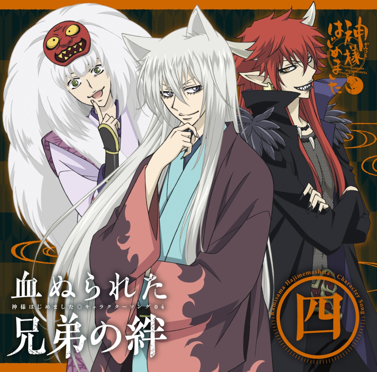 animal_ears, kamisama_hajimemashita, kimono, male, tagme, tail, tomoe_(kamisama_hajimemashita)