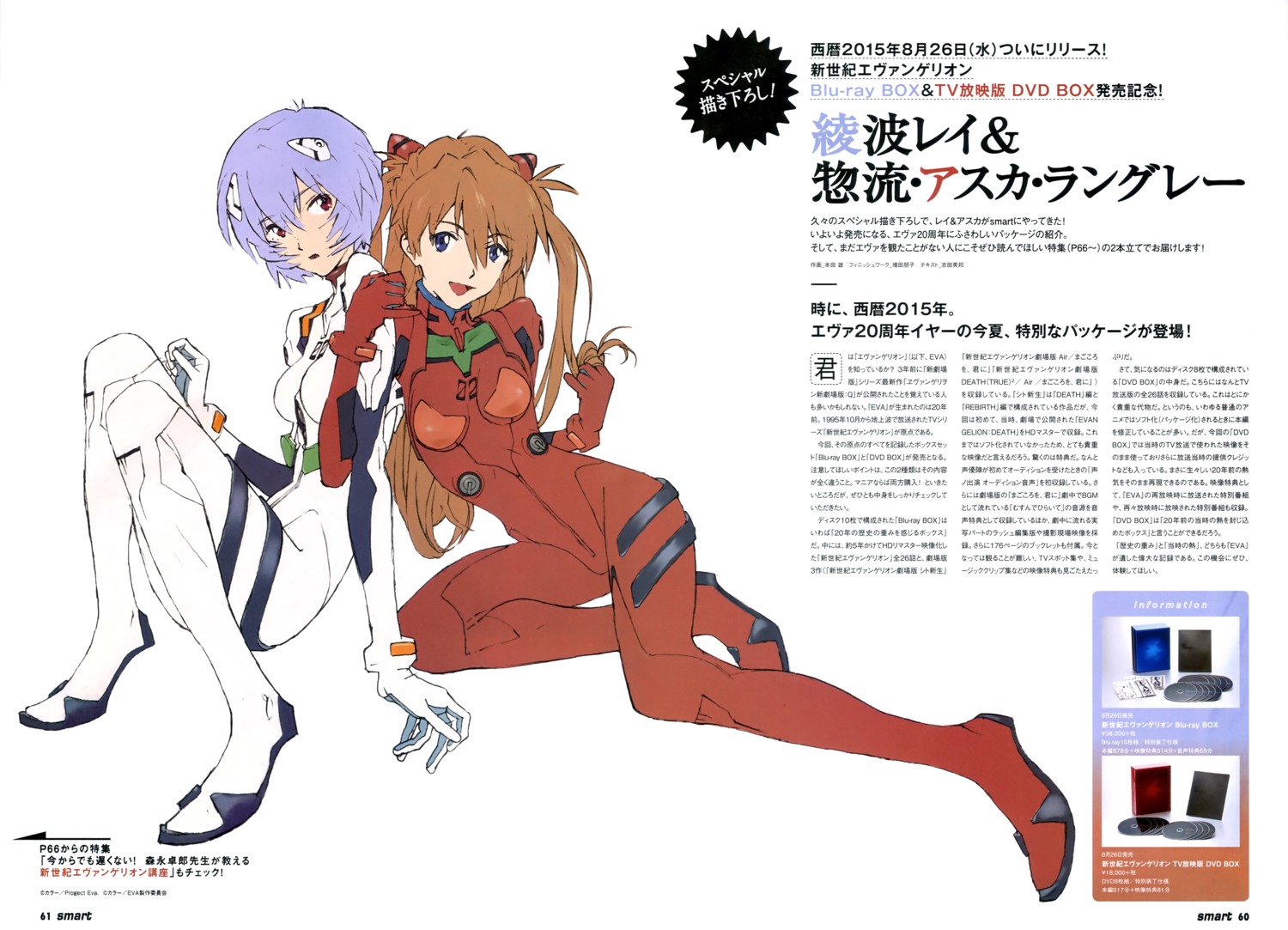 ayanami_rei, bodysuit, honda_takeshi, neon_genesis_evangelion, souryuu_asuka_langley
