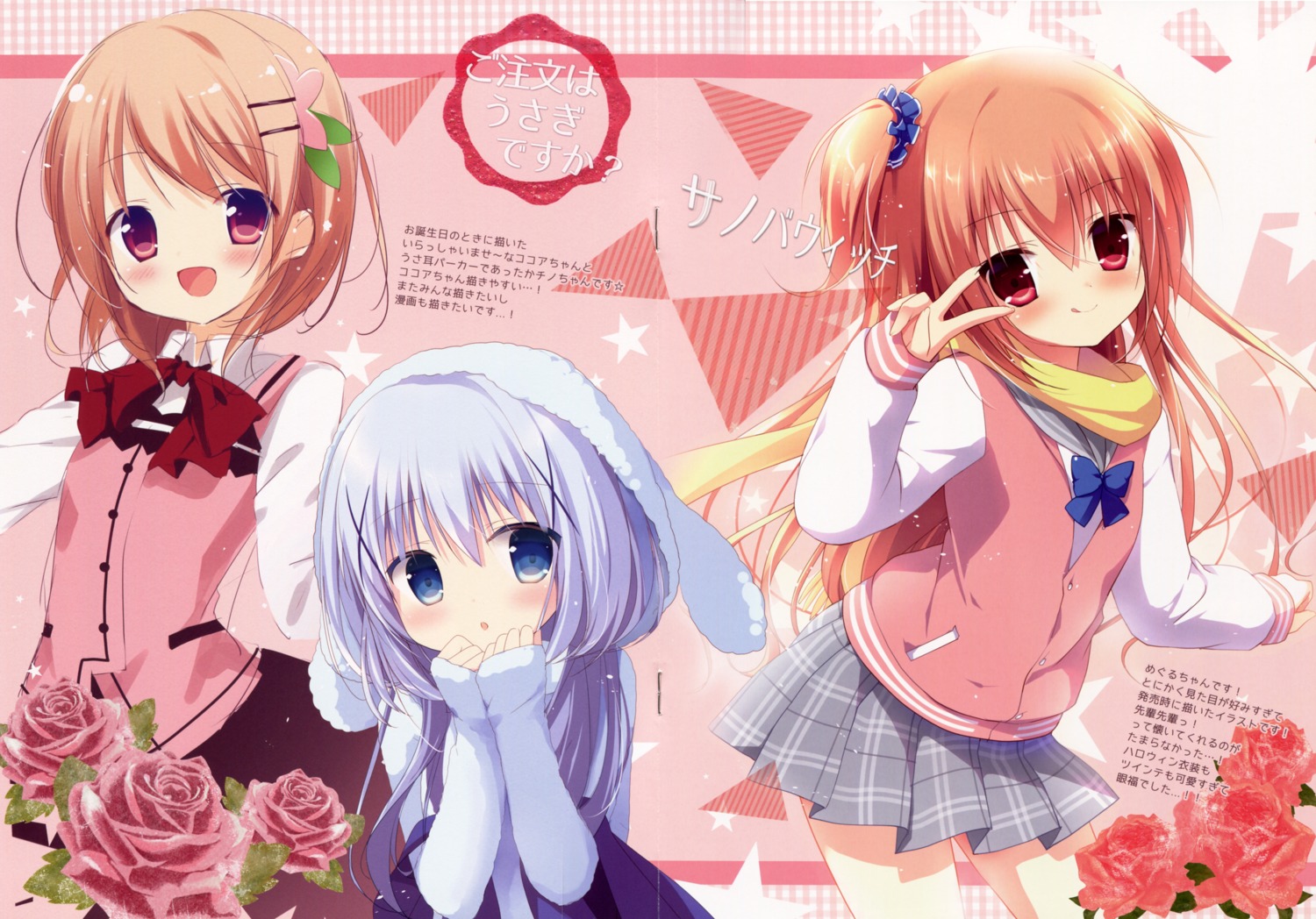 canvas+garden, crossover, gochuumon_wa_usagi_desu_ka?, hoto_cocoa, inaba_meguru, kafuu_chino, miyasaka_naco, sanoba_witch