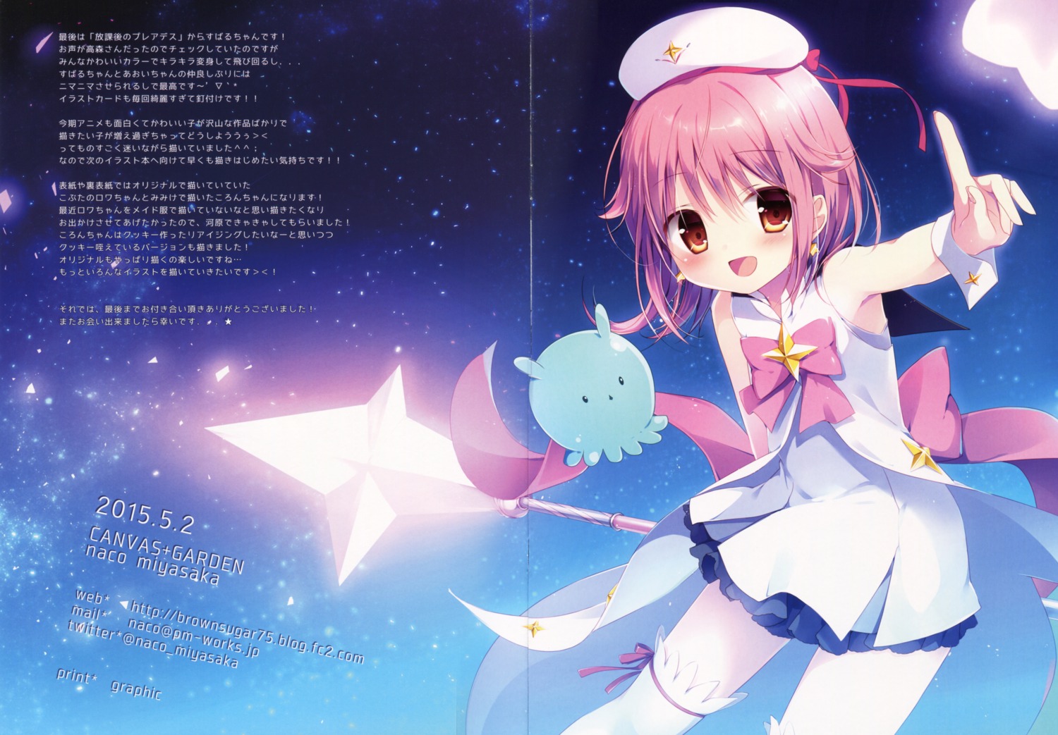 canvas+garden, crease, dress, fixme, houkago_no_pleiades, miyasaka_naco, pleiadian, subaru_(houkago_no_pleiades)