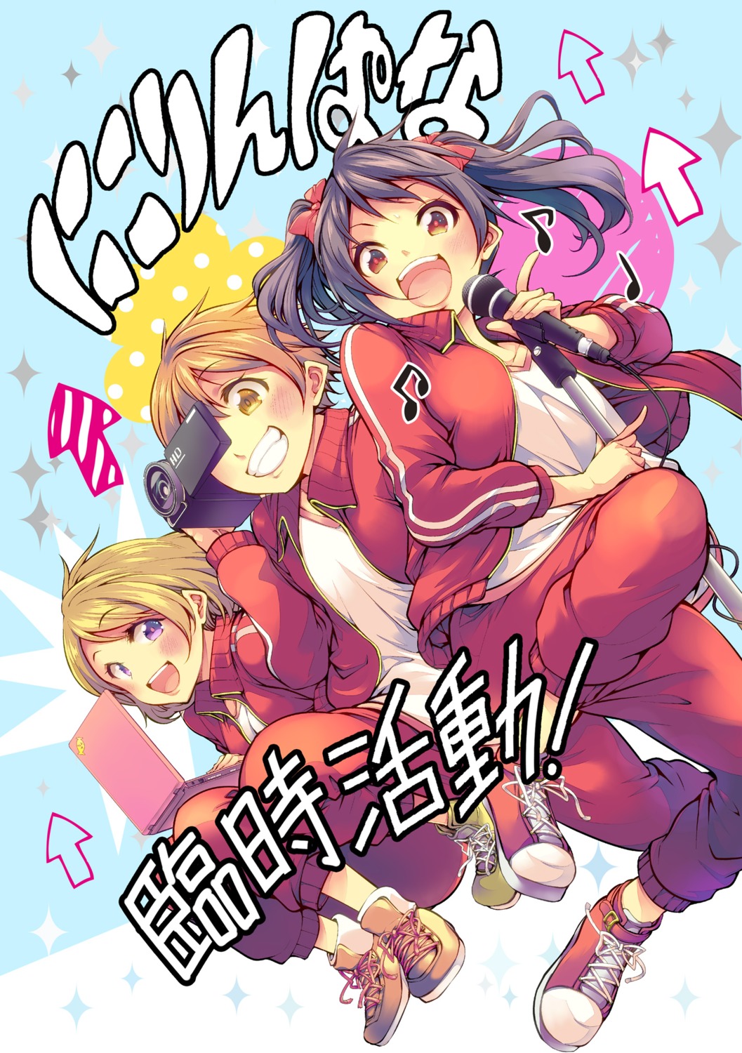 chado, gym_uniform, hoshizora_rin, koizumi_hanayo, love_live!, love_live!_(series), open_shirt, yazawa_nico