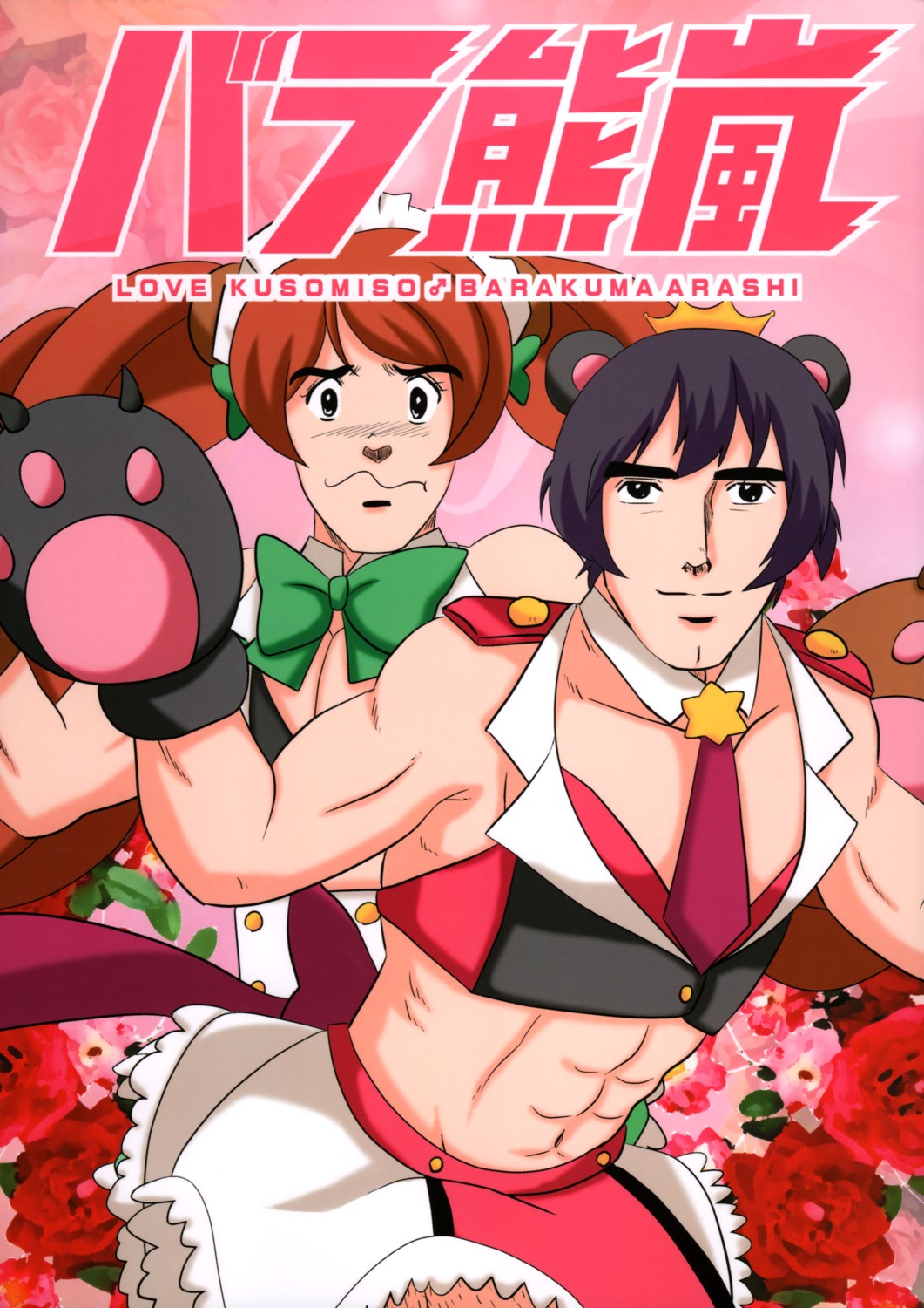 blue_fairy, parody, yuri_kuma_arashi, yurigasaki_ruru, yurishiro_ginko