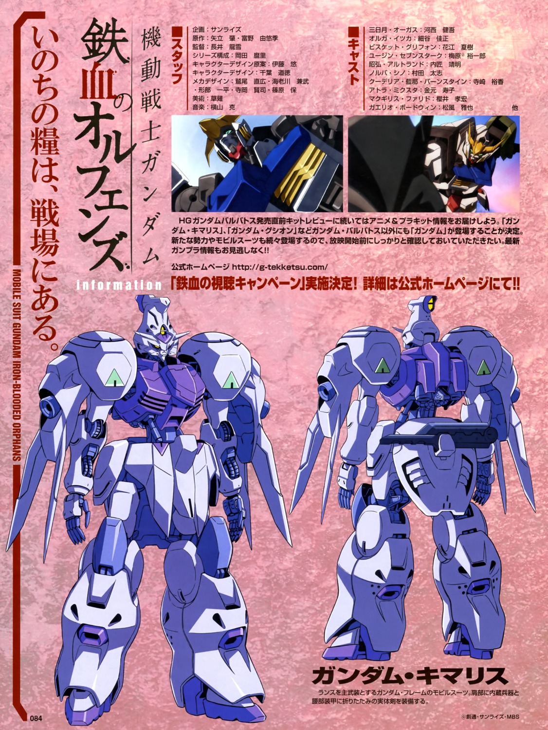 gundam, gundam_barbatos, gundam_iron-blooded_orphans, gundam_kimaris, mecha, profile_page