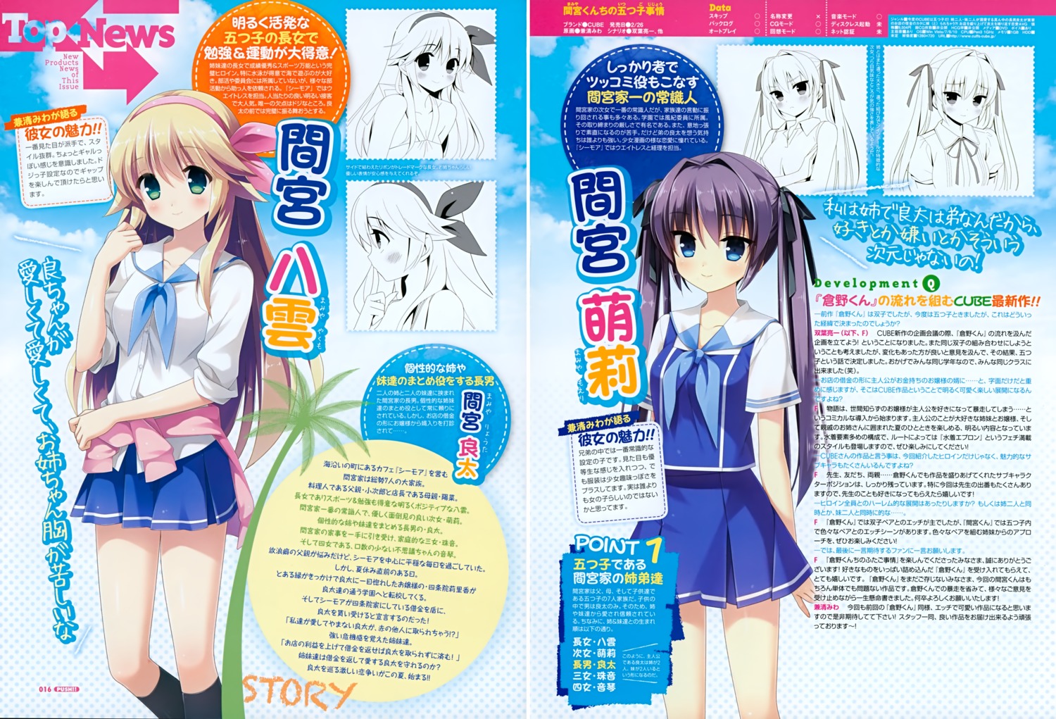 cube, kanekiyo_miwa, line_art, mamiya-kunchi_no_itsutsugo_jijou, mamiya_moeri, mamiya_yakumo, seifuku