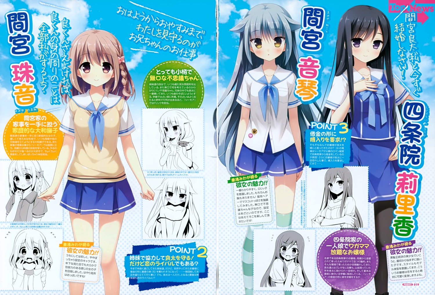 crease, cube, fixme, kanekiyo_miwa, line_art, mamiya-kunchi_no_itsutsugo_jijou, mamiya_nekoto, mamiya_tamane, pantyhose, seifuku, shijouin_ririka, thighhighs