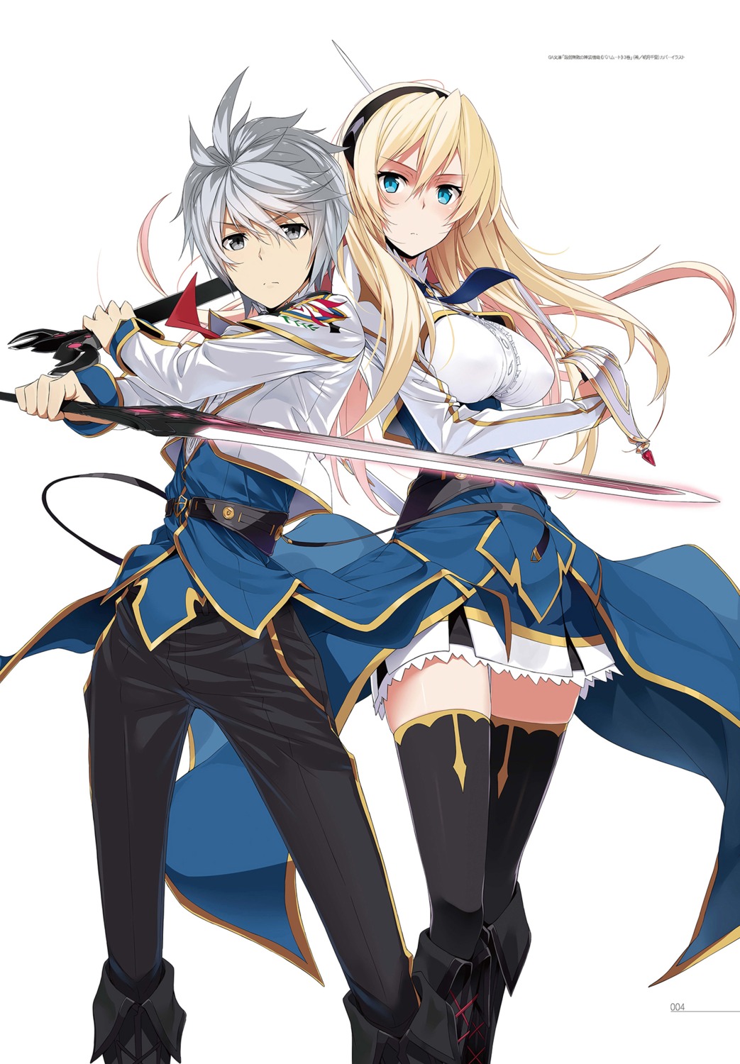 celistia_ralgris, digital_version, kasuga_ayumu_(artist), lux_arcadia, saijaku_muhai_no_bahamut, seifuku, sword, thighhighs