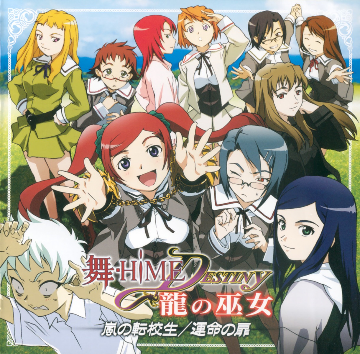 fujino_shizuru, harada_chie, kagura_mayo, kikukawa_yukino, kuga_natsuki, mai_hime, mai_hime_destiny, senou_aoi