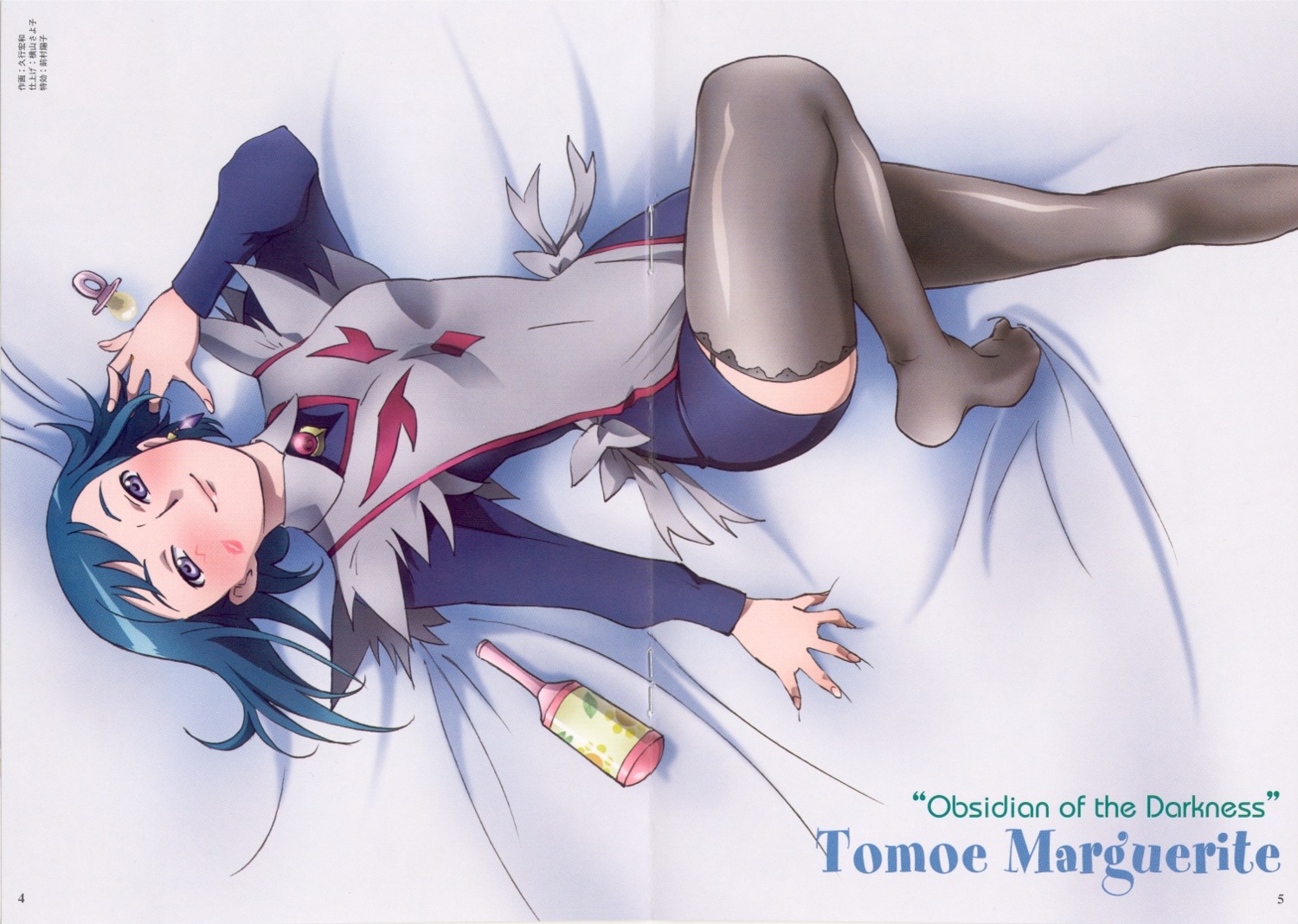 crease, fixme, hisayuki_hirokazu, mai_otome, stockings, thighhighs, tomoe_marguerite