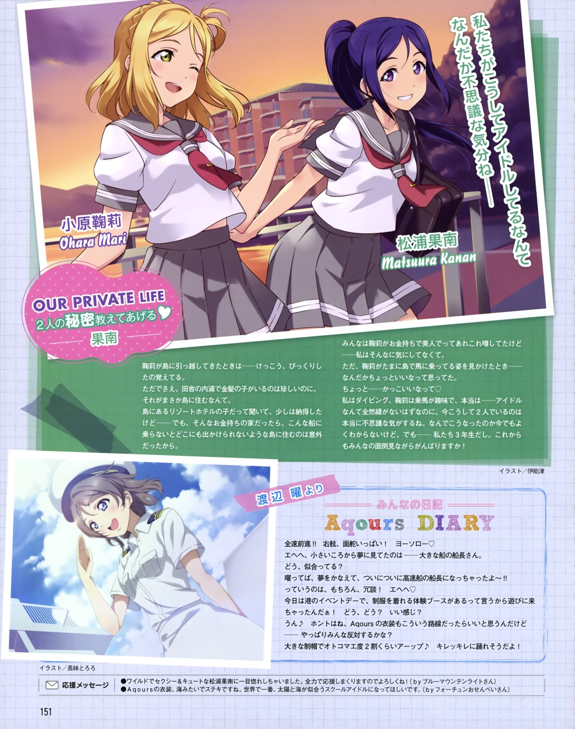 inou_shin, love_live!_(series), love_live!_sunshine!!, matsuura_kanan, ohara_mari, seifuku, tagme_artist_translation, uniform