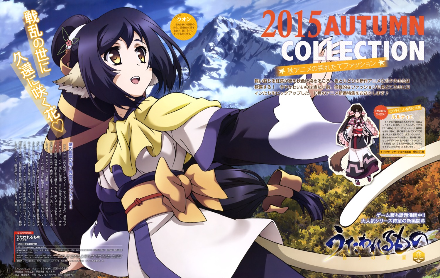 animal_ears, kimono, kuon_(utawarerumono), nakata_masahiko, rurutie_(utawarerumono), tail, utawarerumono, utawarerumono_itsuwari_no_kamen