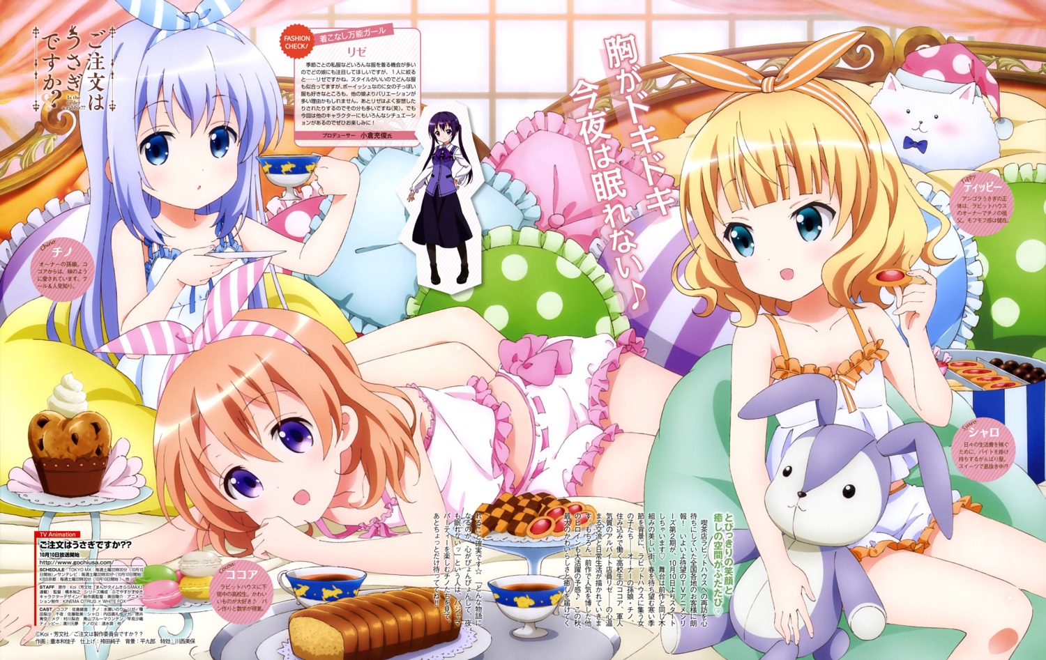 gochuumon_wa_usagi_desu_ka?, hoto_cocoa, kafuu_chino, kirima_sharo, pajama, shigemoto_wakako, tedeza_rize
