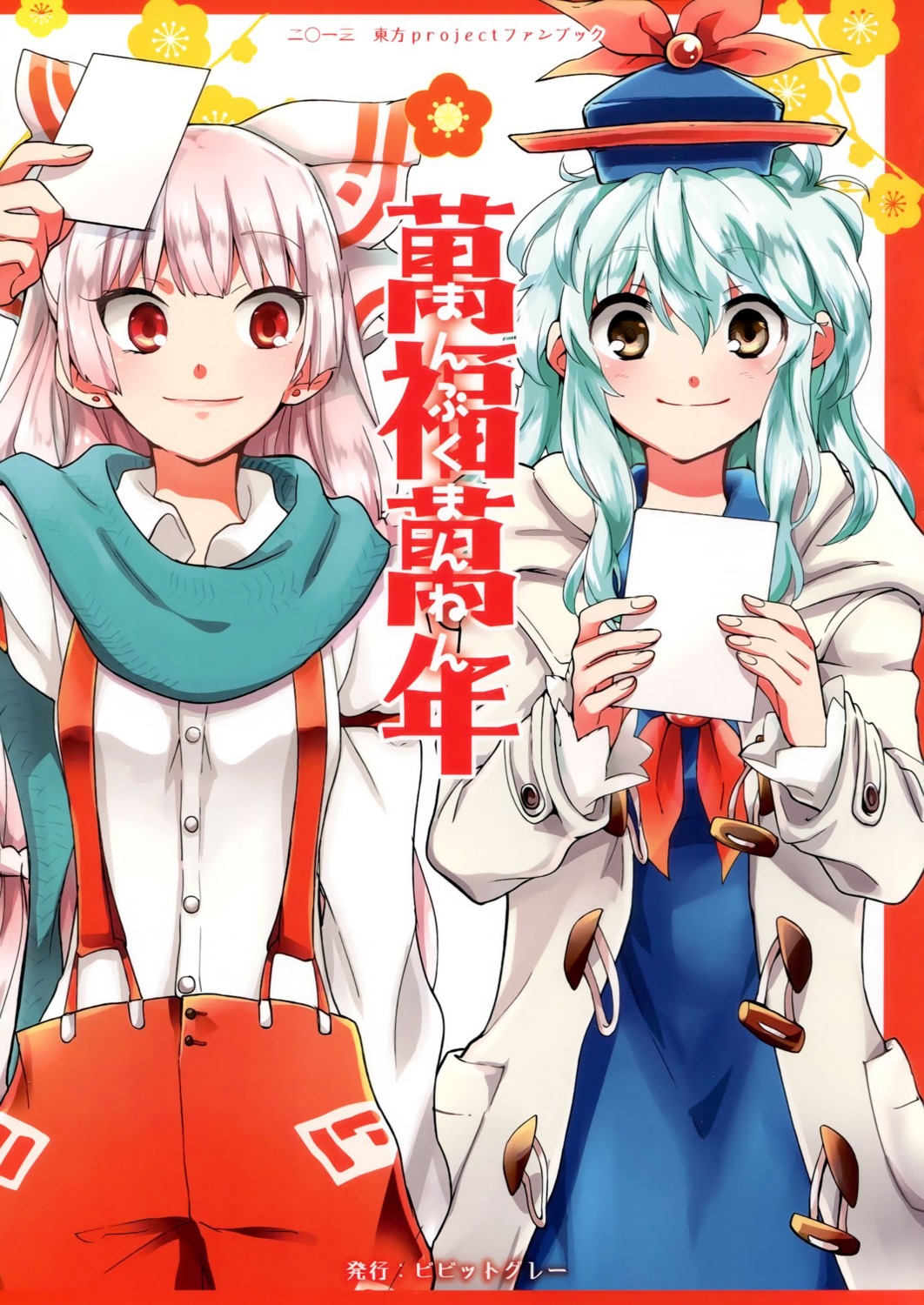 fujiwara_no_mokou, kamishirasawa_keine, shinoasa, touhou, vivit_gray