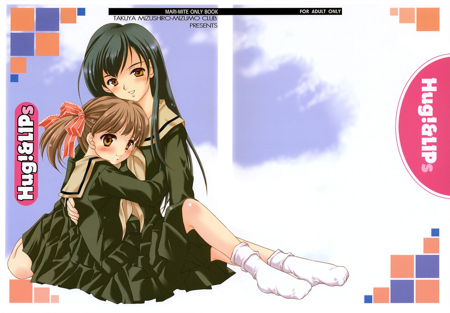 fukuzawa_yumi, maria-sama_ga_miteru, mizushiro_takuya, ogasawara_sachiko, seifuku