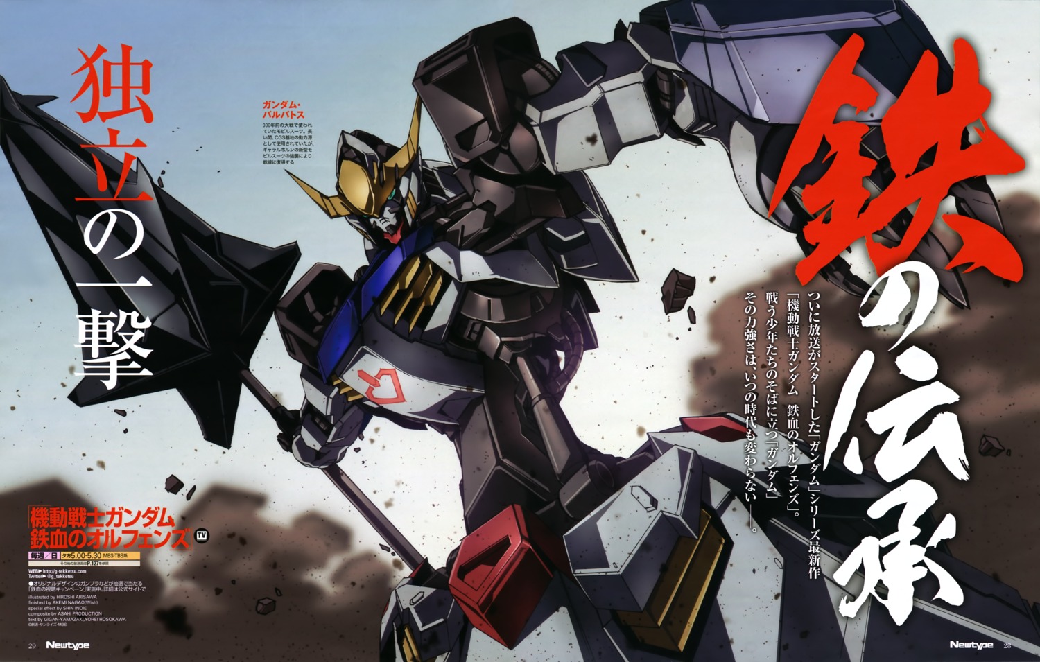 arisawa_hiroshi, gundam, gundam_iron-blooded_orphans, mecha