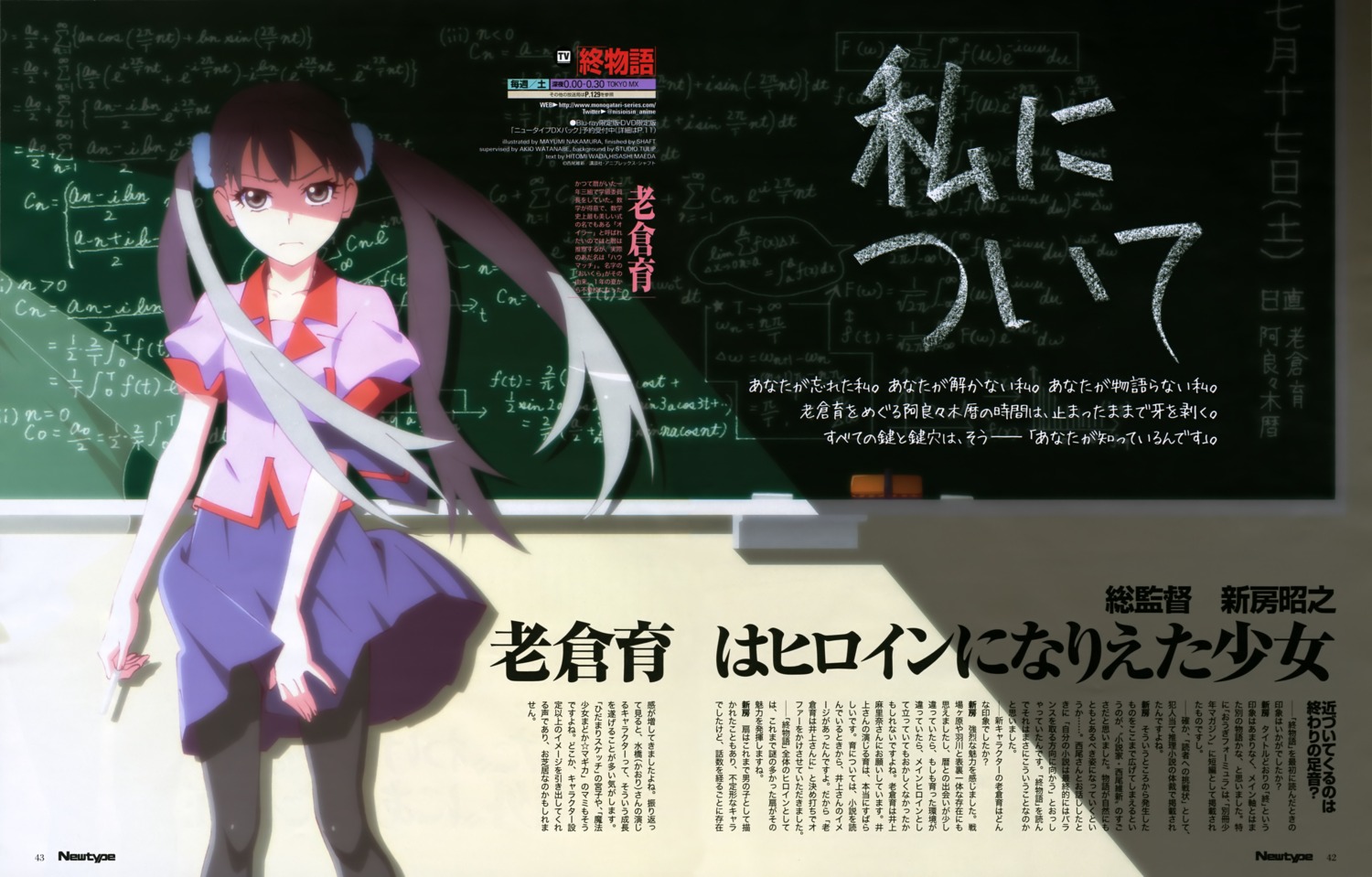 bakemonogatari, monogatari_(series), nakamura_mayumi, oikura_sodachi, owarimonogatari, pantyhose, seifuku