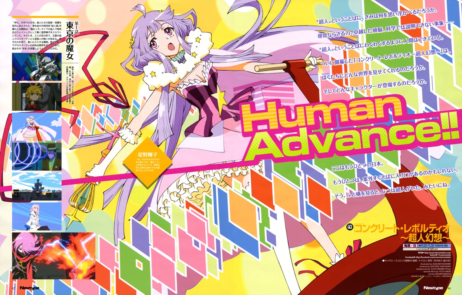 cleavage, concrete_revolutio, dress, hitoyoshi_jirou, hoshino_kikko, kino_emi, mecha, weapon