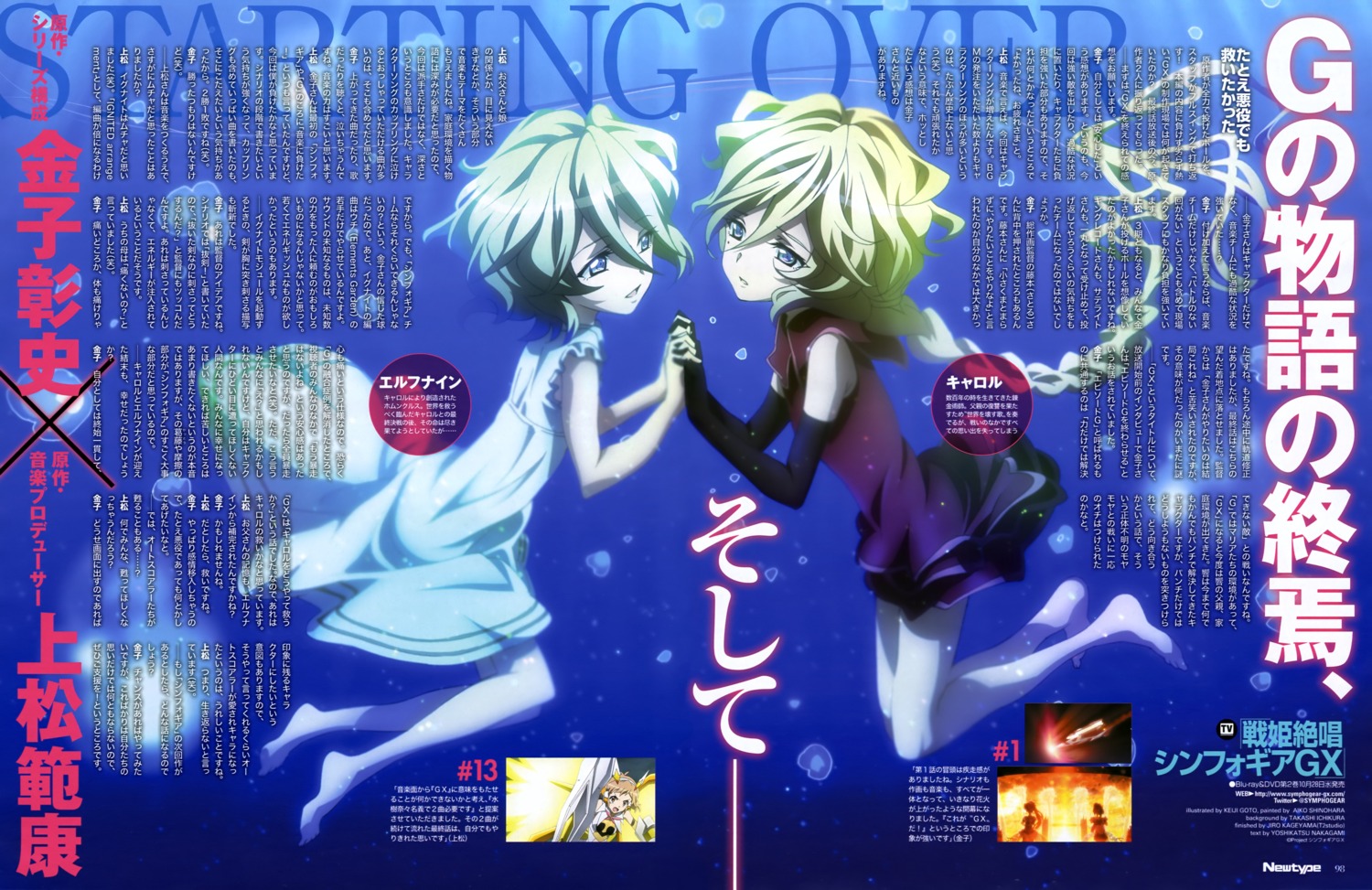 carol_malus_dienheim, dress, elfnein, gotou_keiji, senki_zesshou_symphogear, senki_zesshou_symphogear_gx