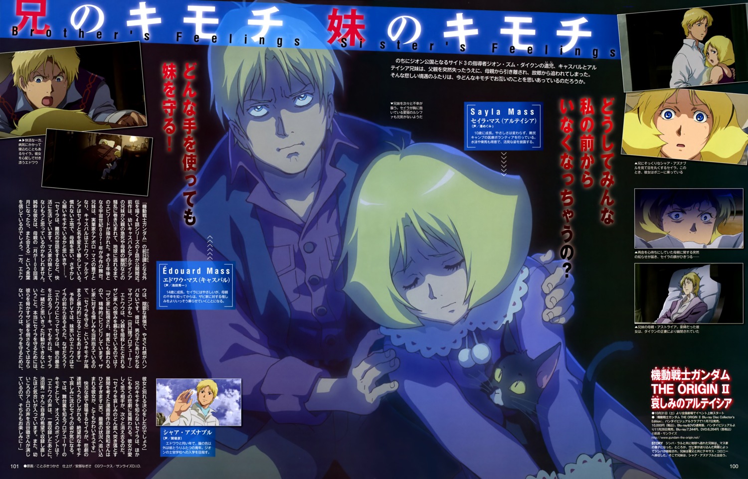 char_aznable, dress, gundam, gundam_the_origin, kotobuki_tsukasa, neko, sayla_mass