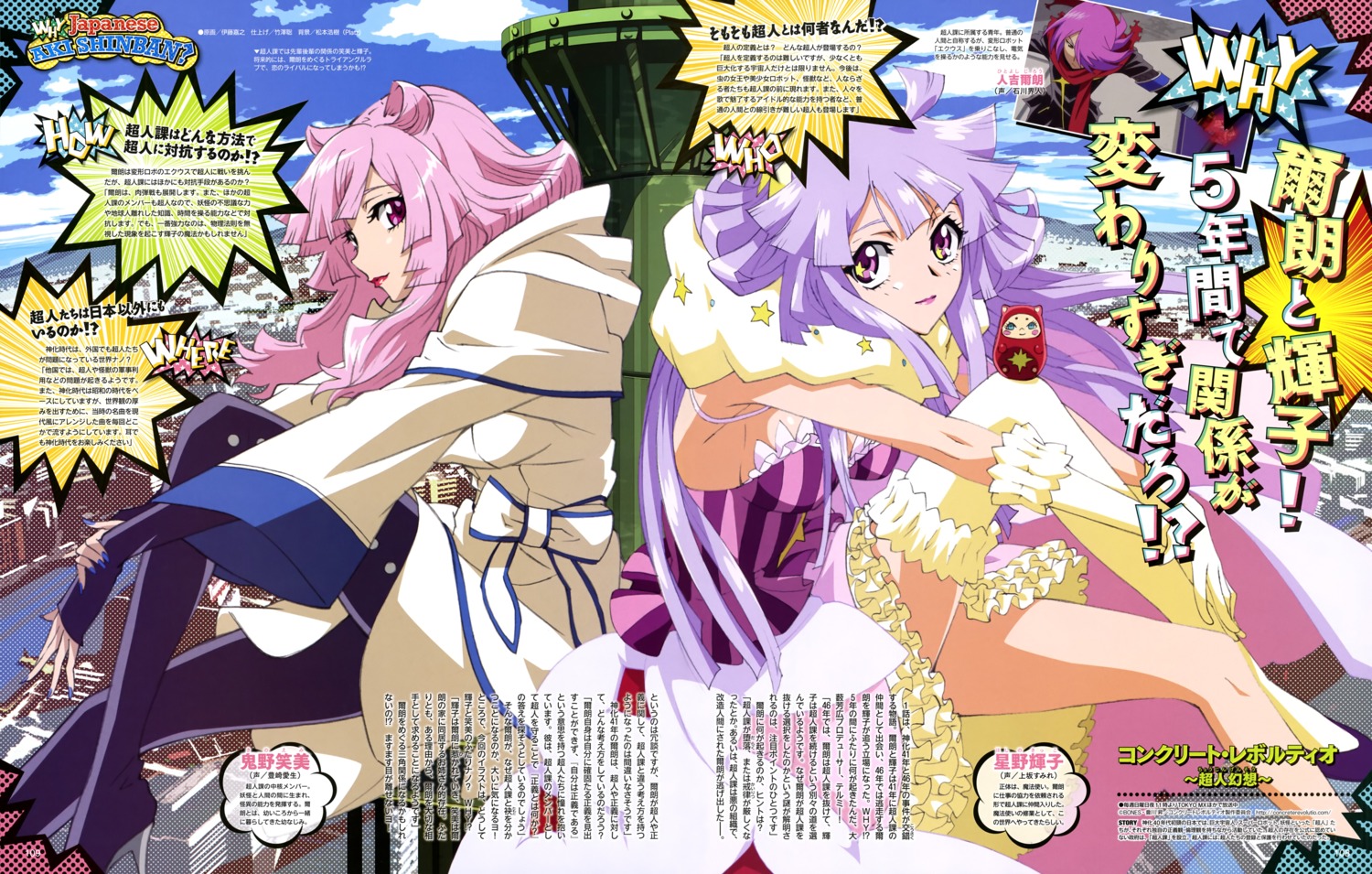 cleavage, concrete_revolutio, dress, hitoyoshi_jirou, hoshino_kikko, kino_emi, thighhighs