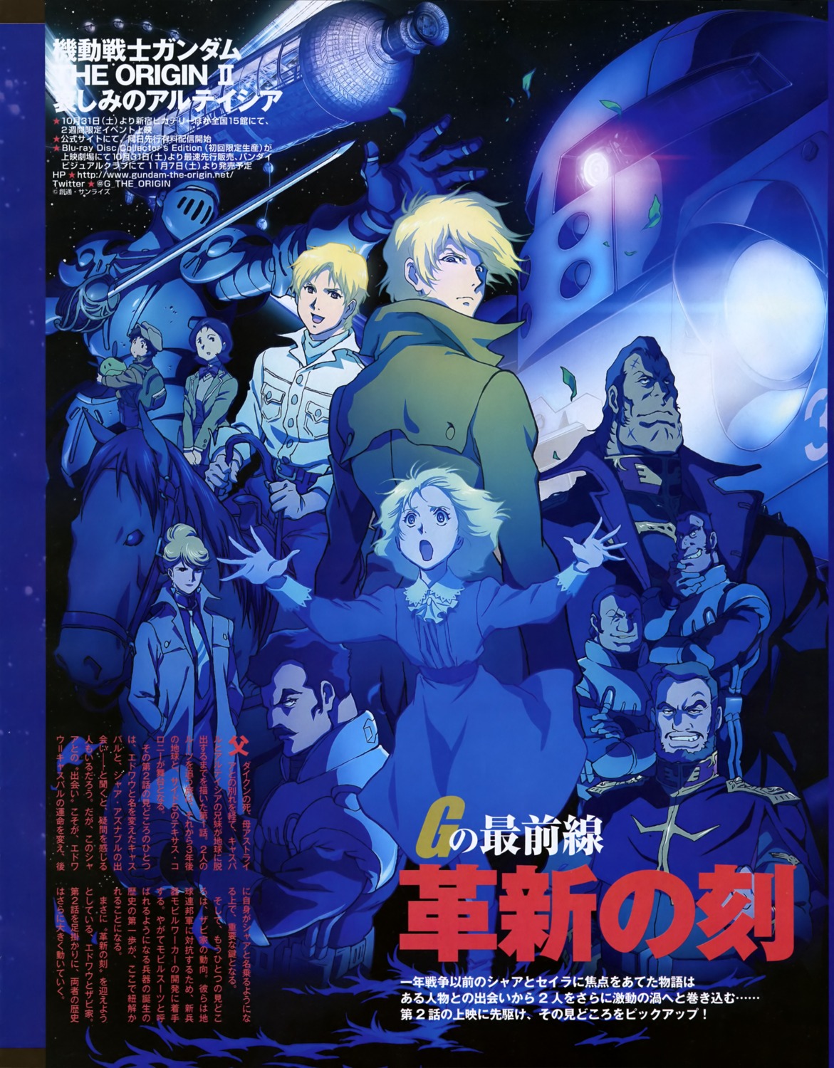 armor, char_aznable, dress, gundam, gundam_the_origin, mecha, nishimura_hiroyuki, sayla_mass