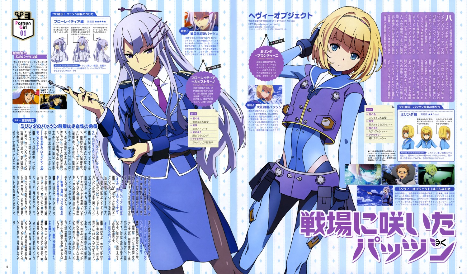 bodysuit, frolaytia_capistrano, heavy_object, milinda_brantini, pantyhose, smoking, uniform