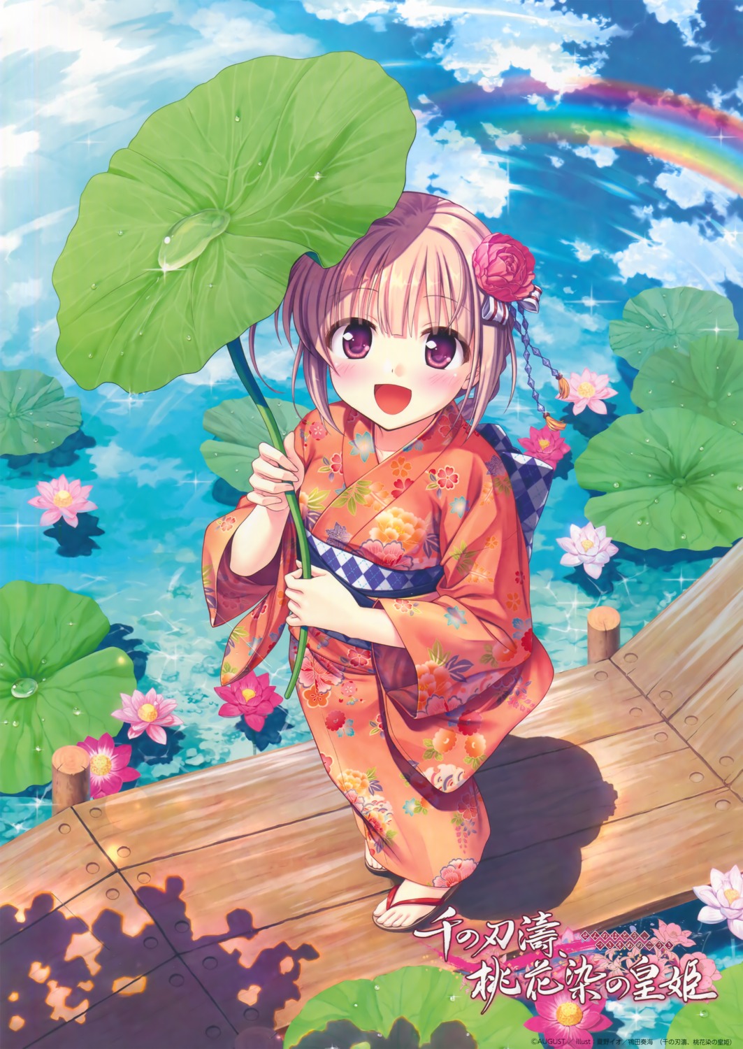 august, natsuno_io, sen_no_hatou_tsukisome_no_kouki, tokita_kanami, yukata